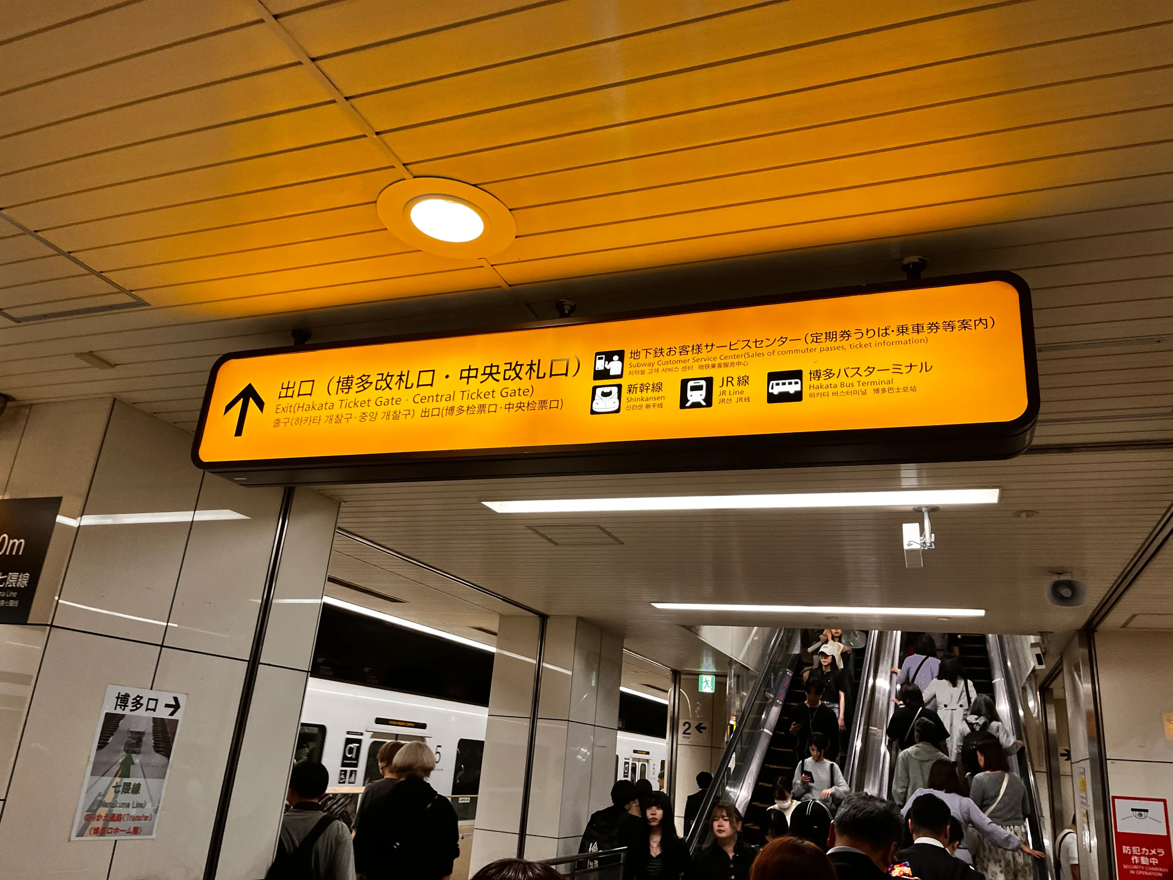 Hakata subway exit