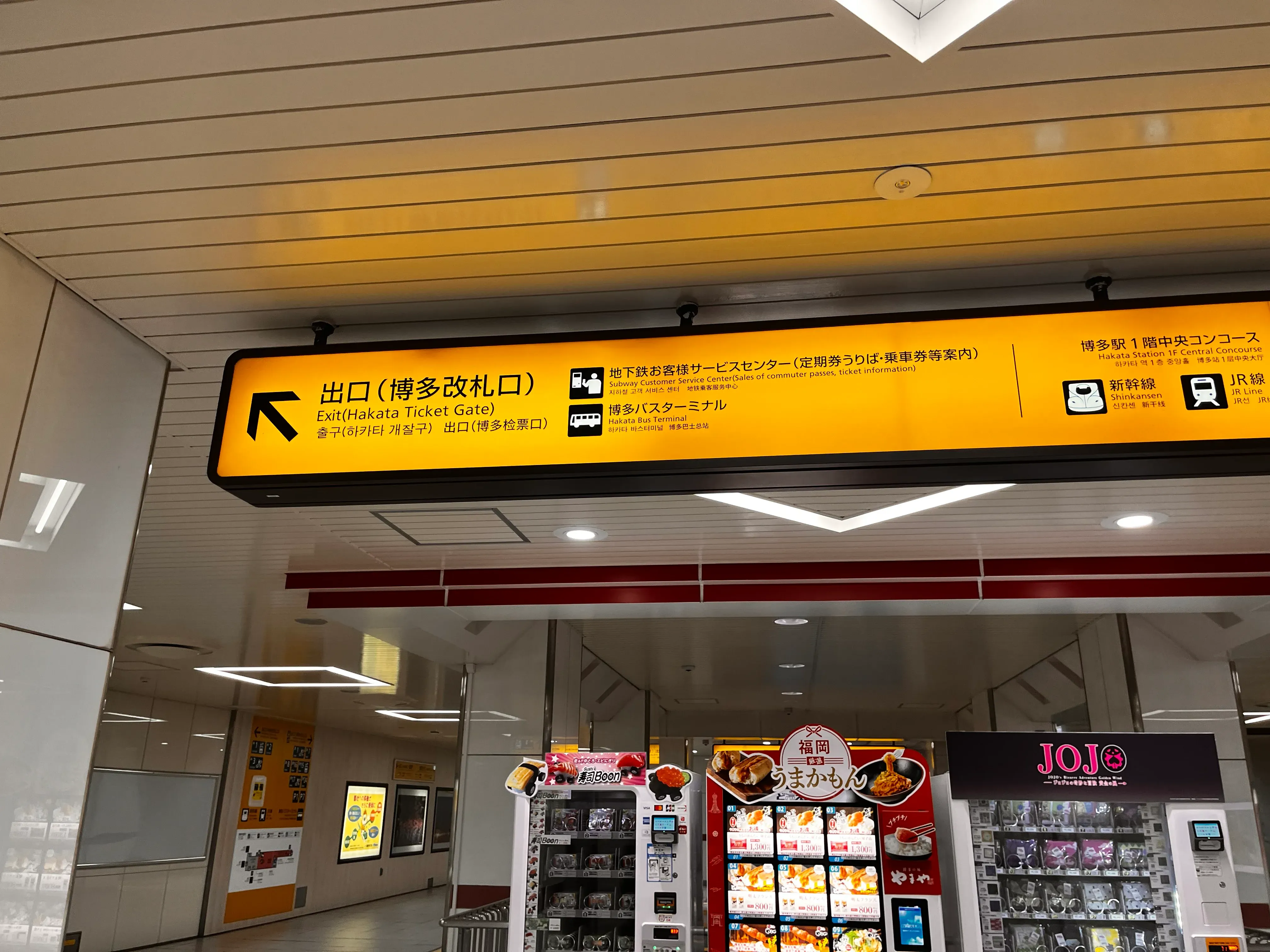 Hakata subway exit