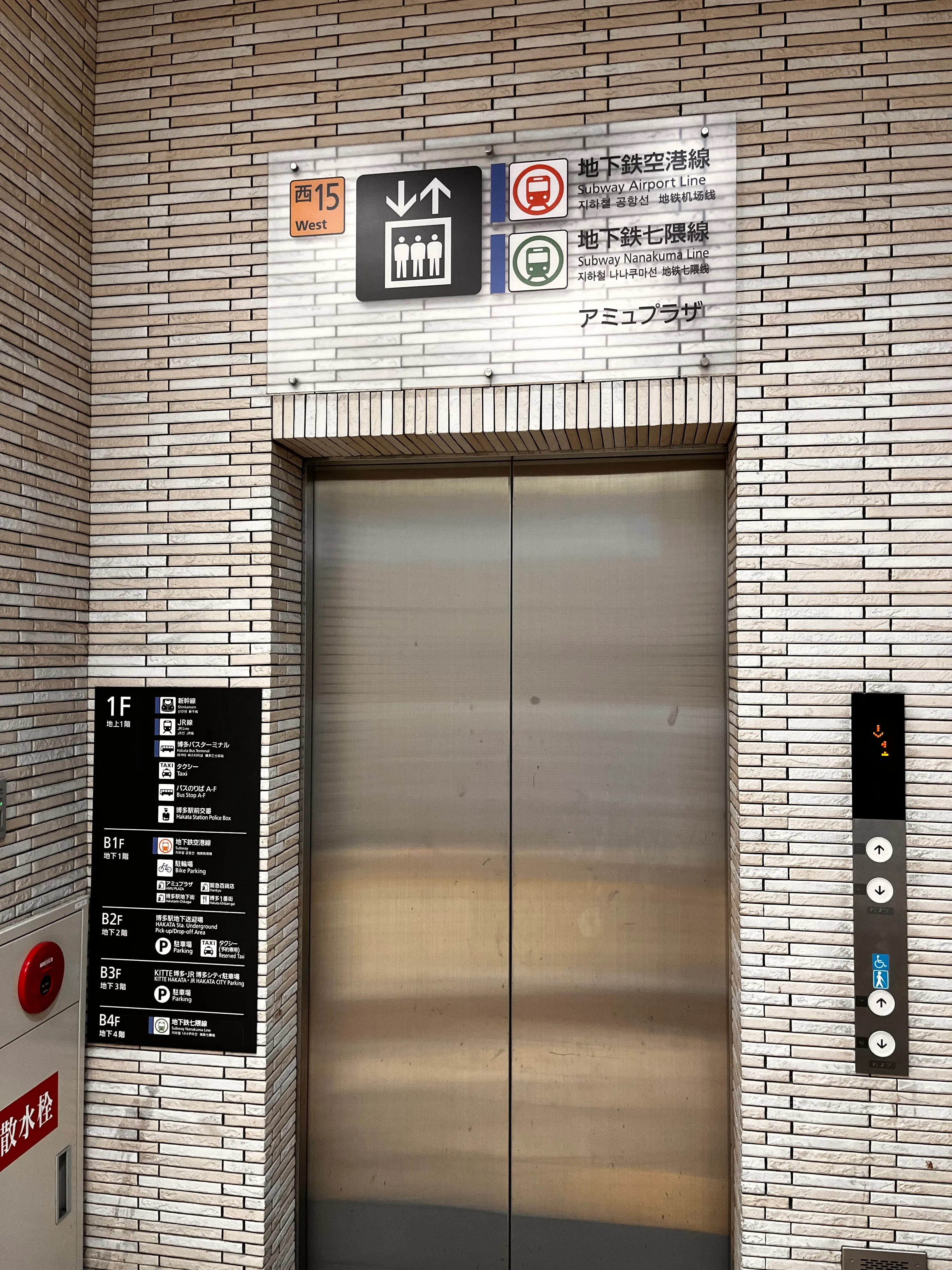 Hakata subway station exit 15
