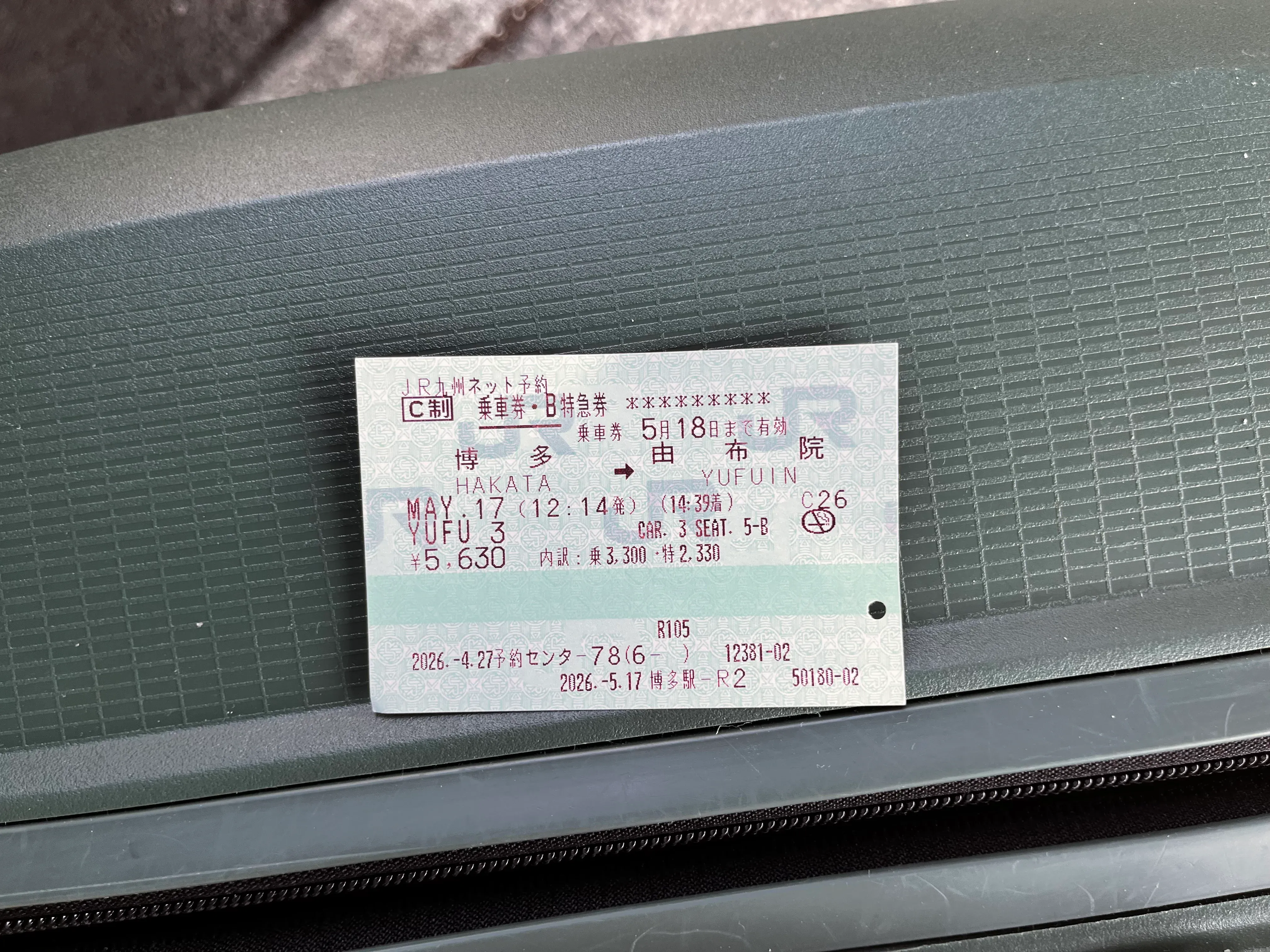 Yufu 3 Ticket
