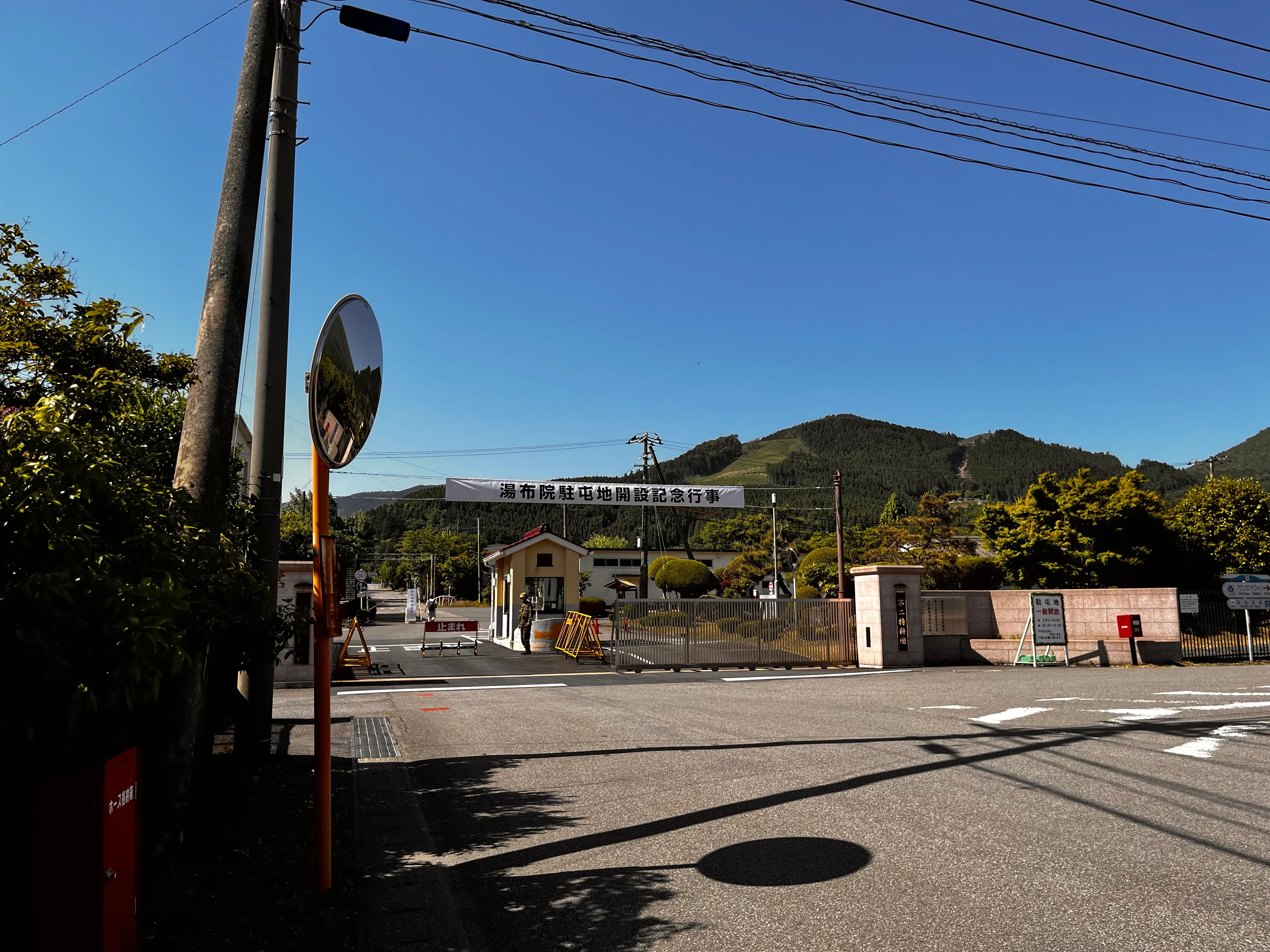 Yufuin Military Camp