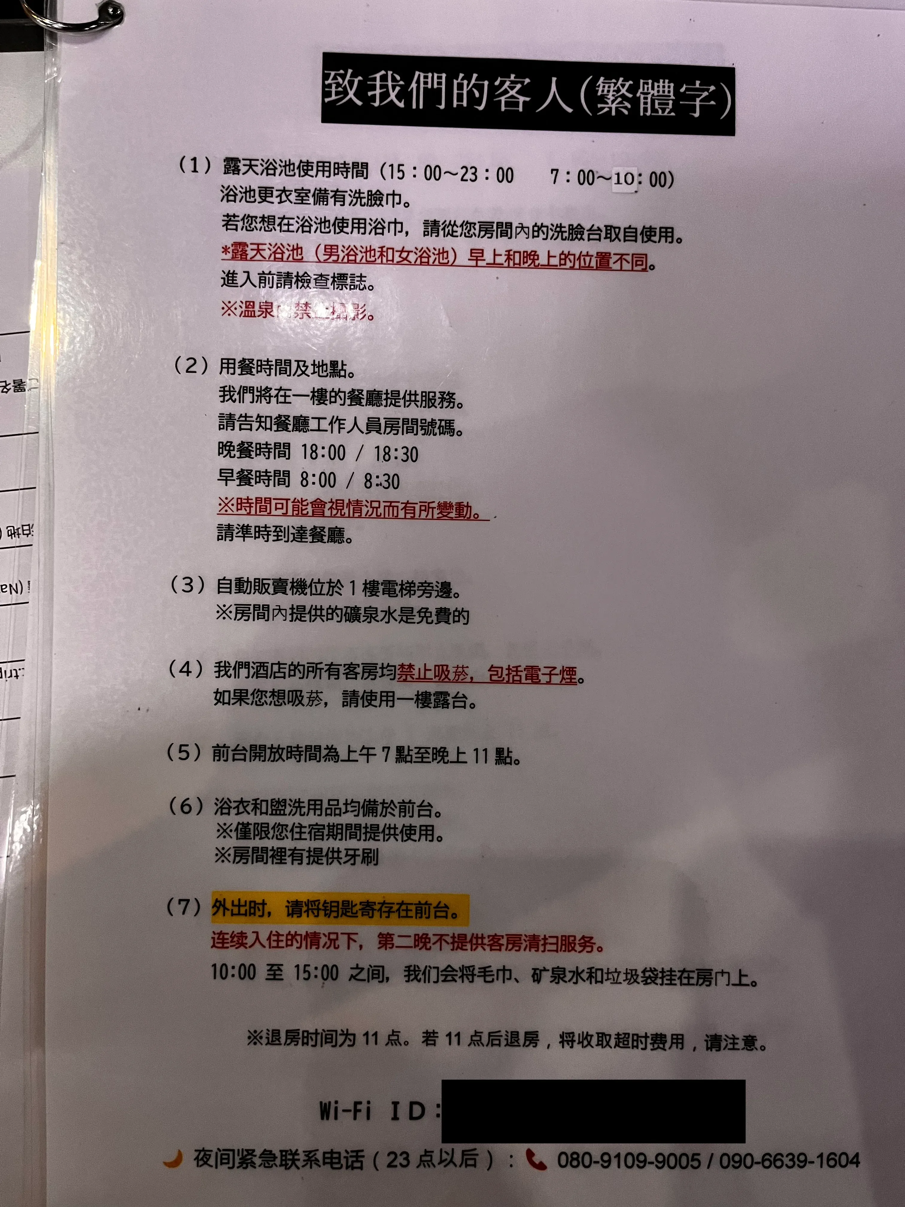 Shikisai-hotel information Chinese