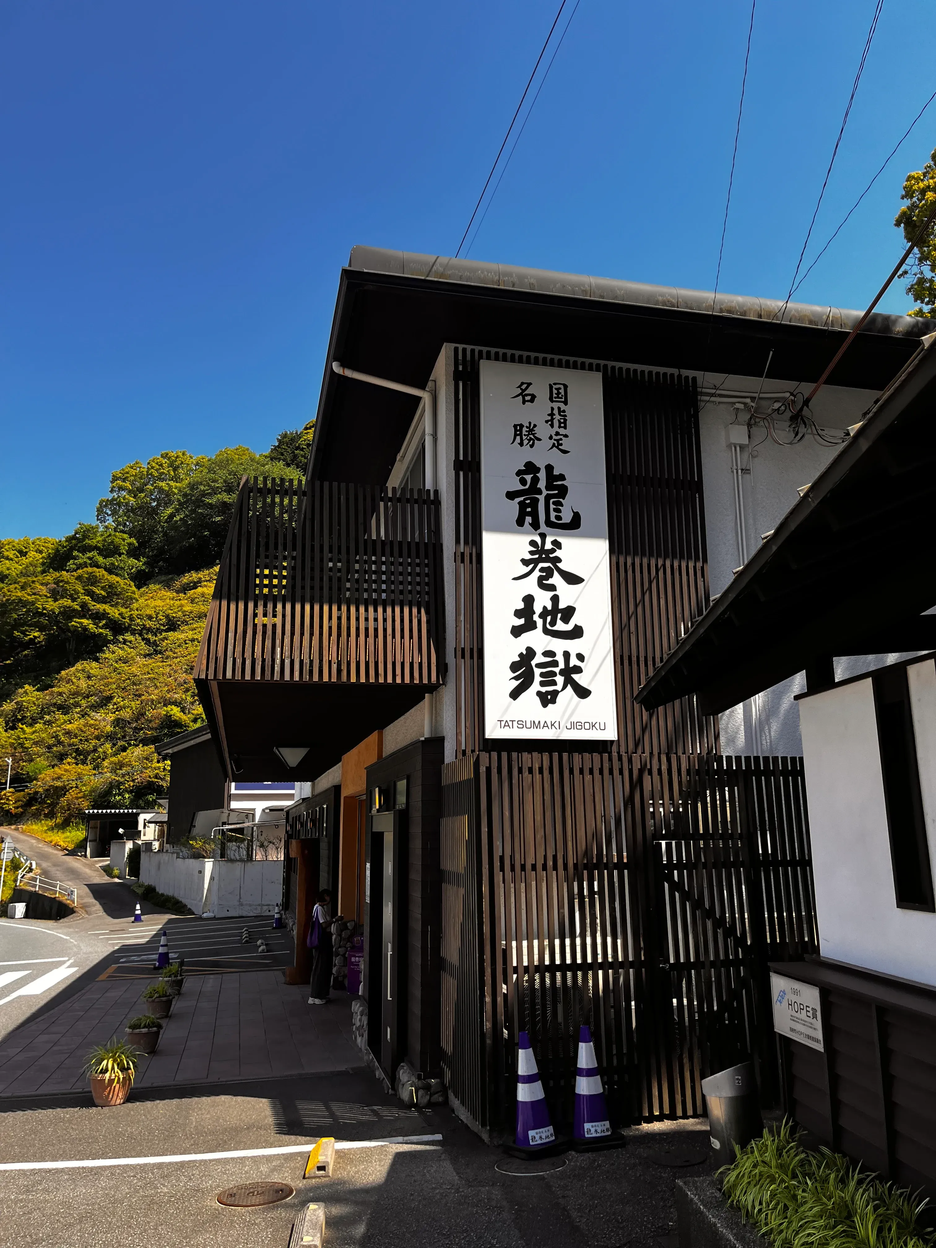 Beppu Tatsumaki Jigoku