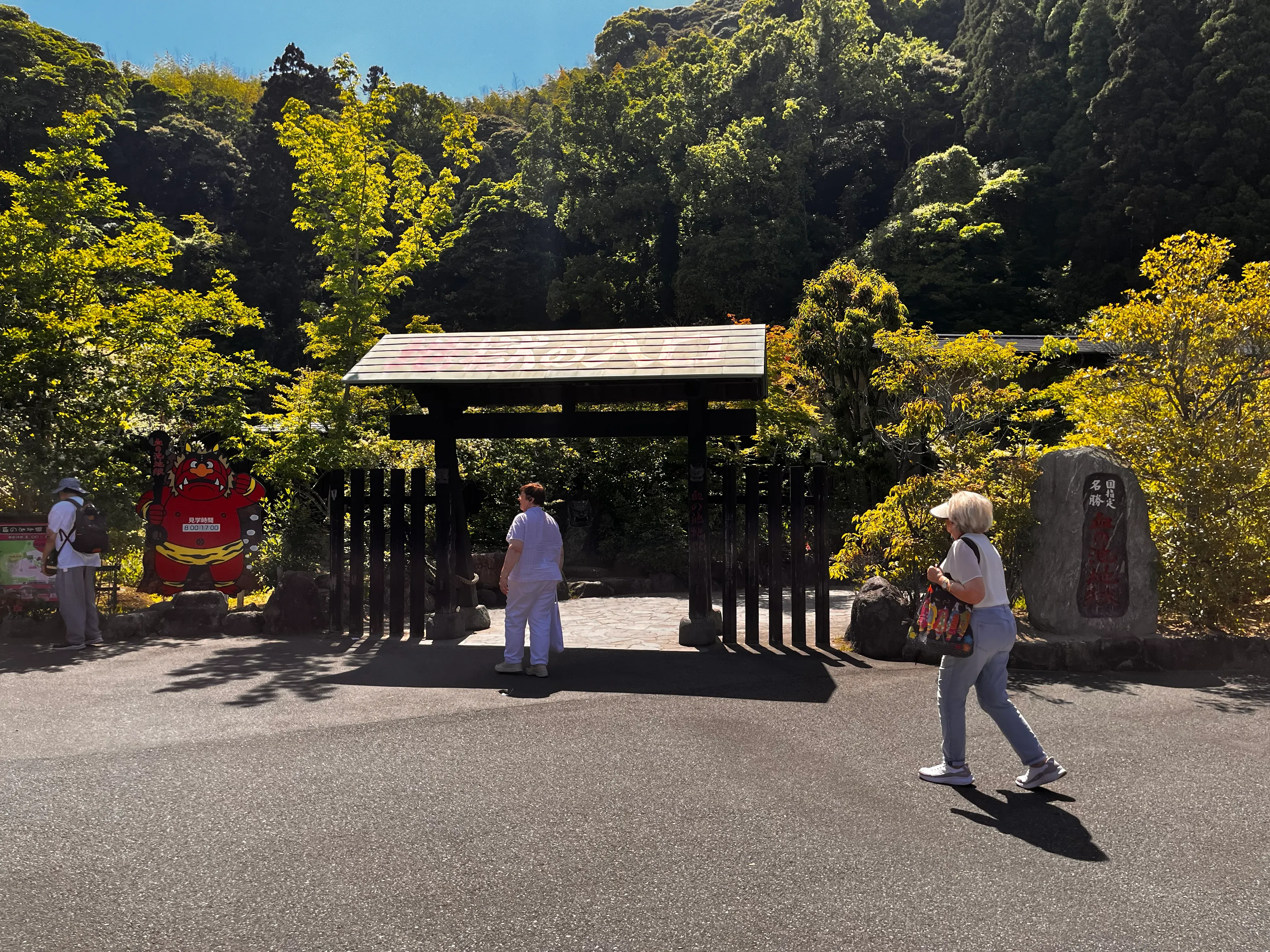 Chinoike Jigoku