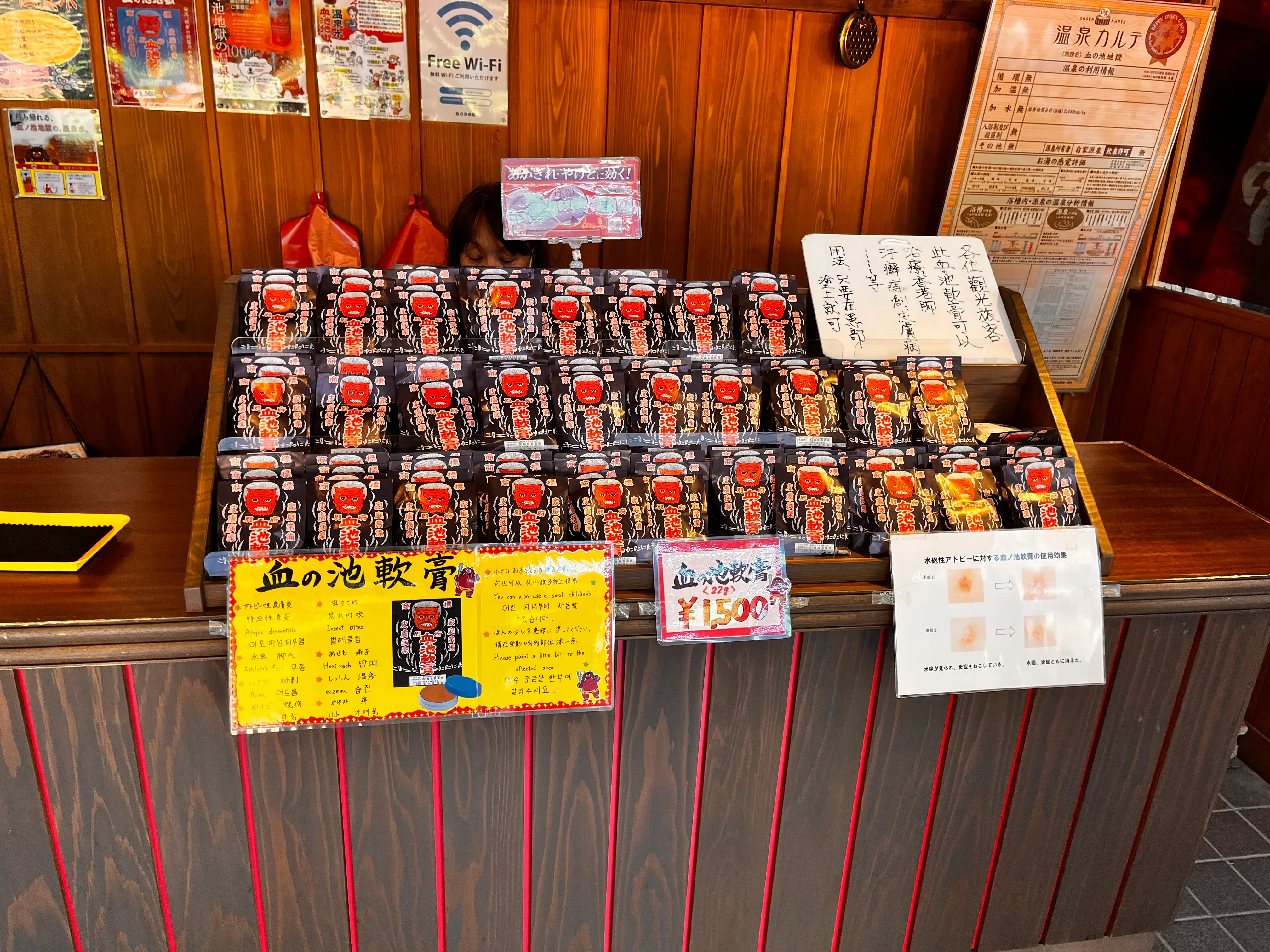 Chinoike Jigoku