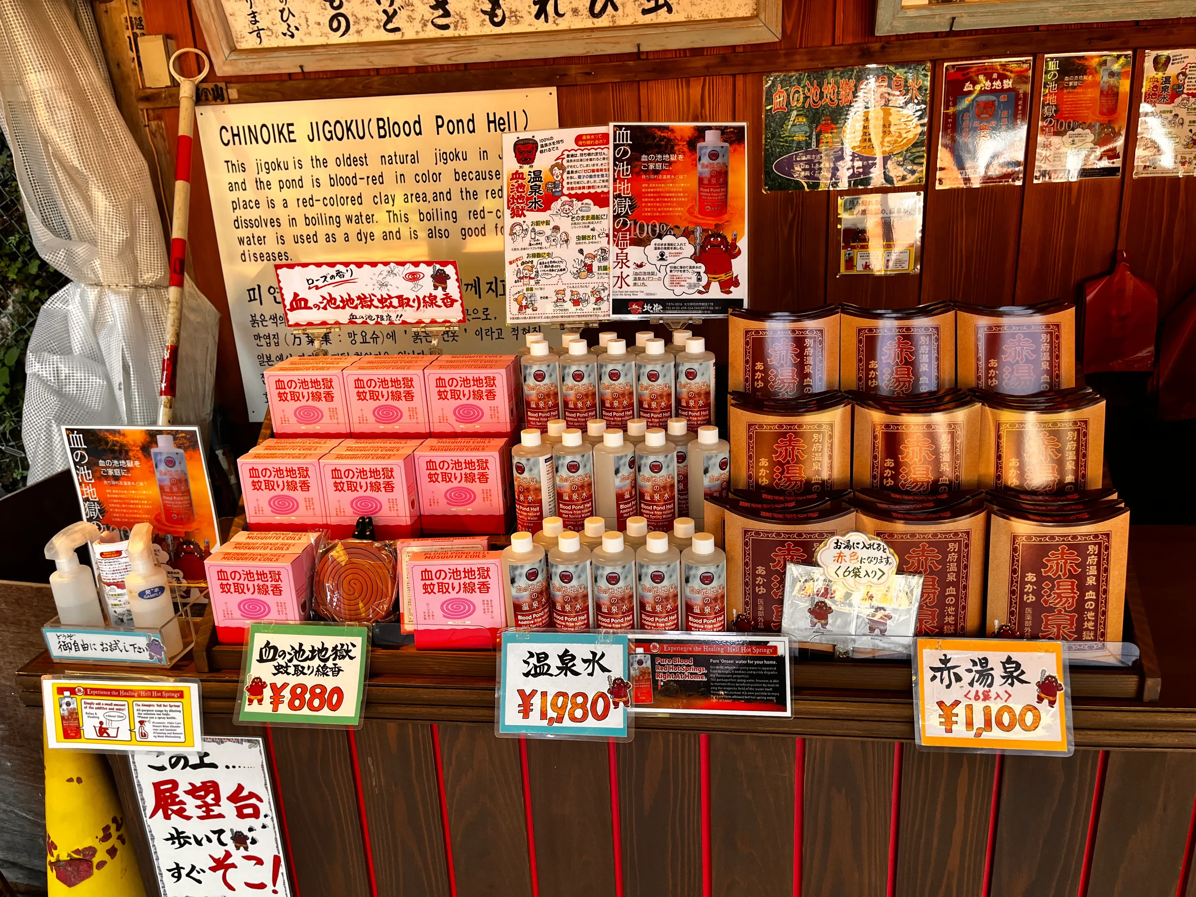 Chinoike Jigoku