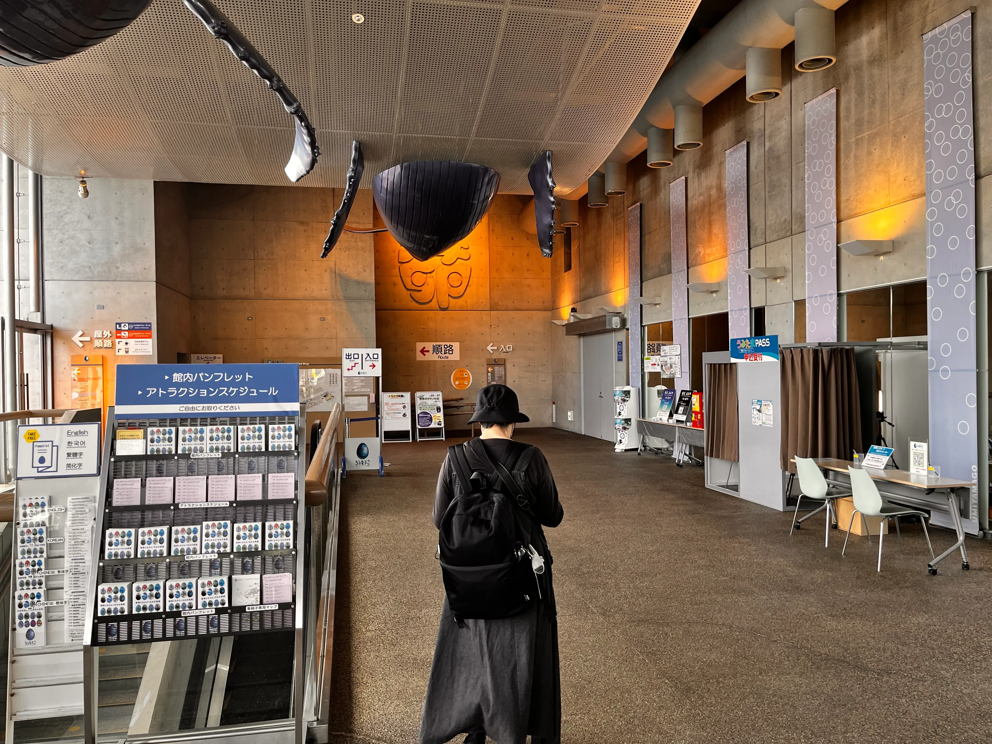 Umitamago Aquarium Entrance