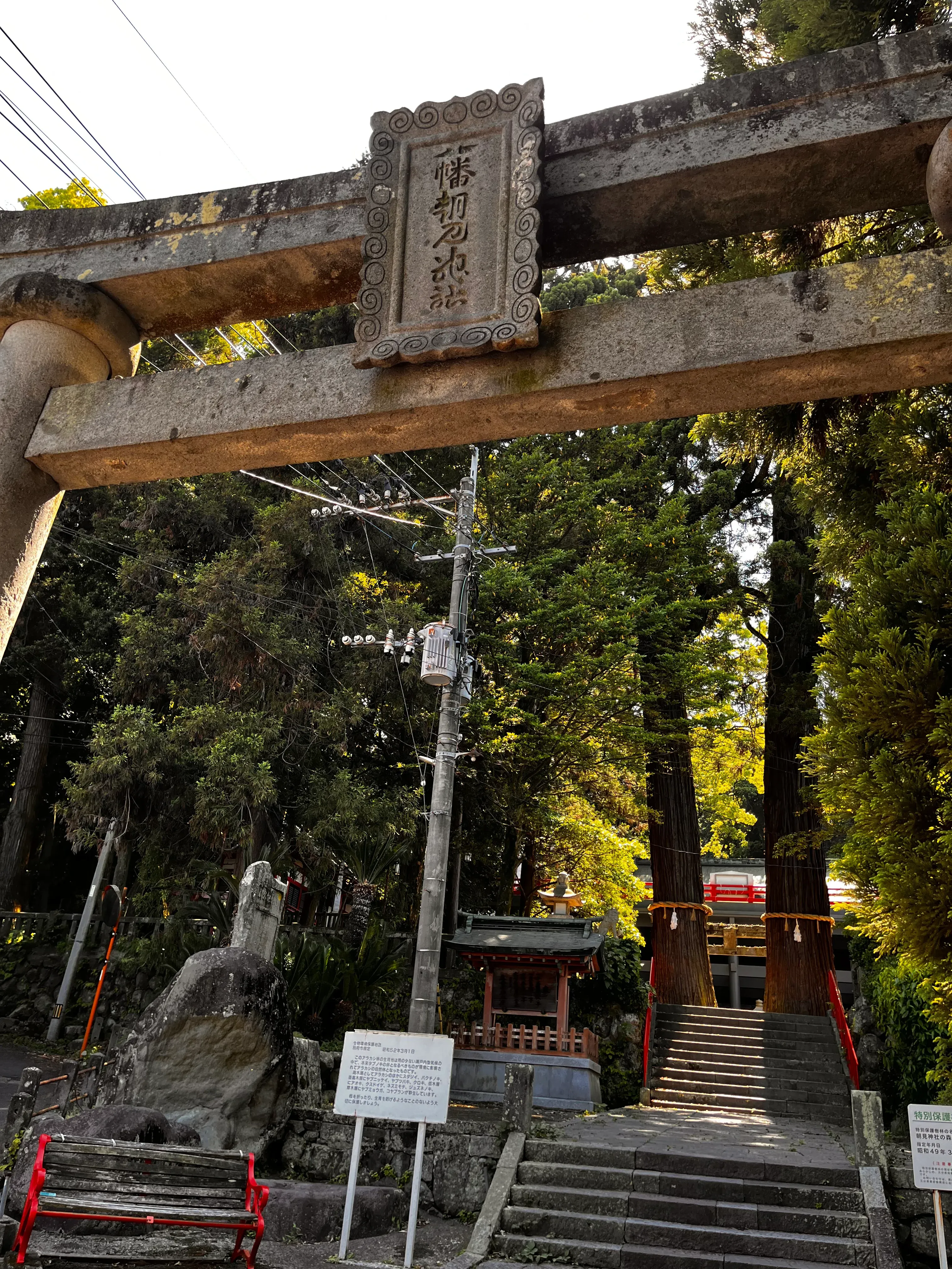 Beppu Torii