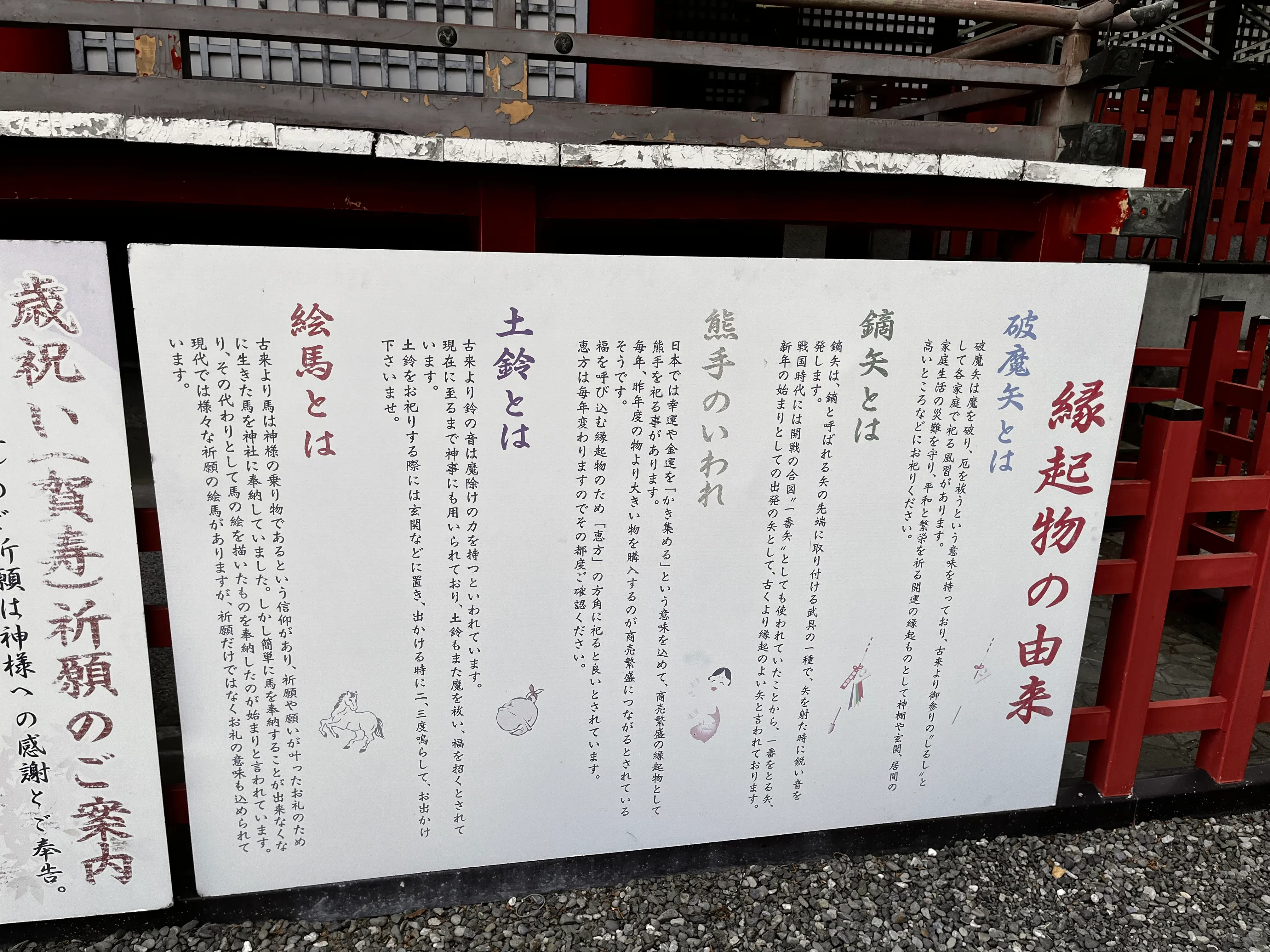 Beppu Shrine