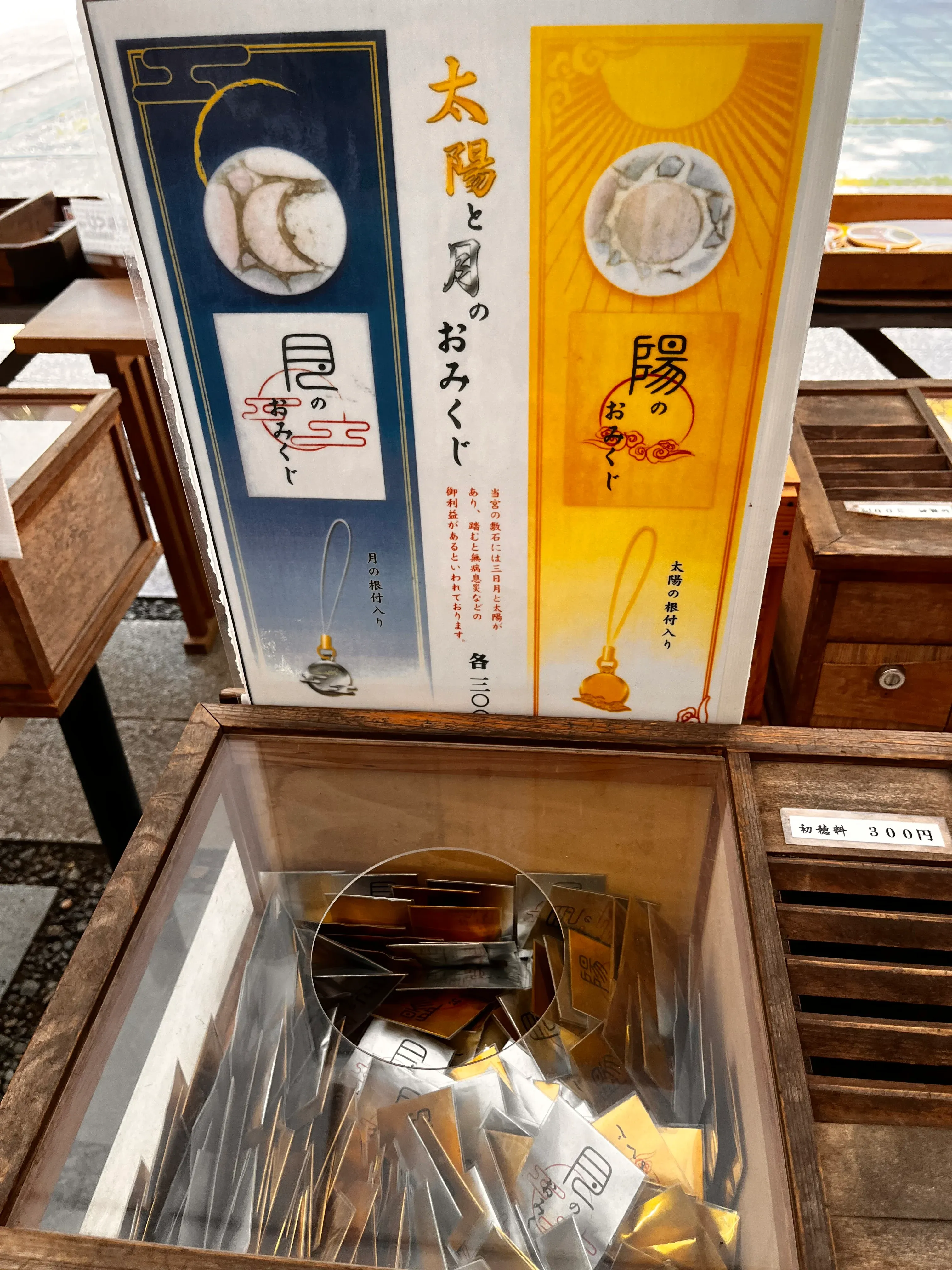 Beppu Shrine