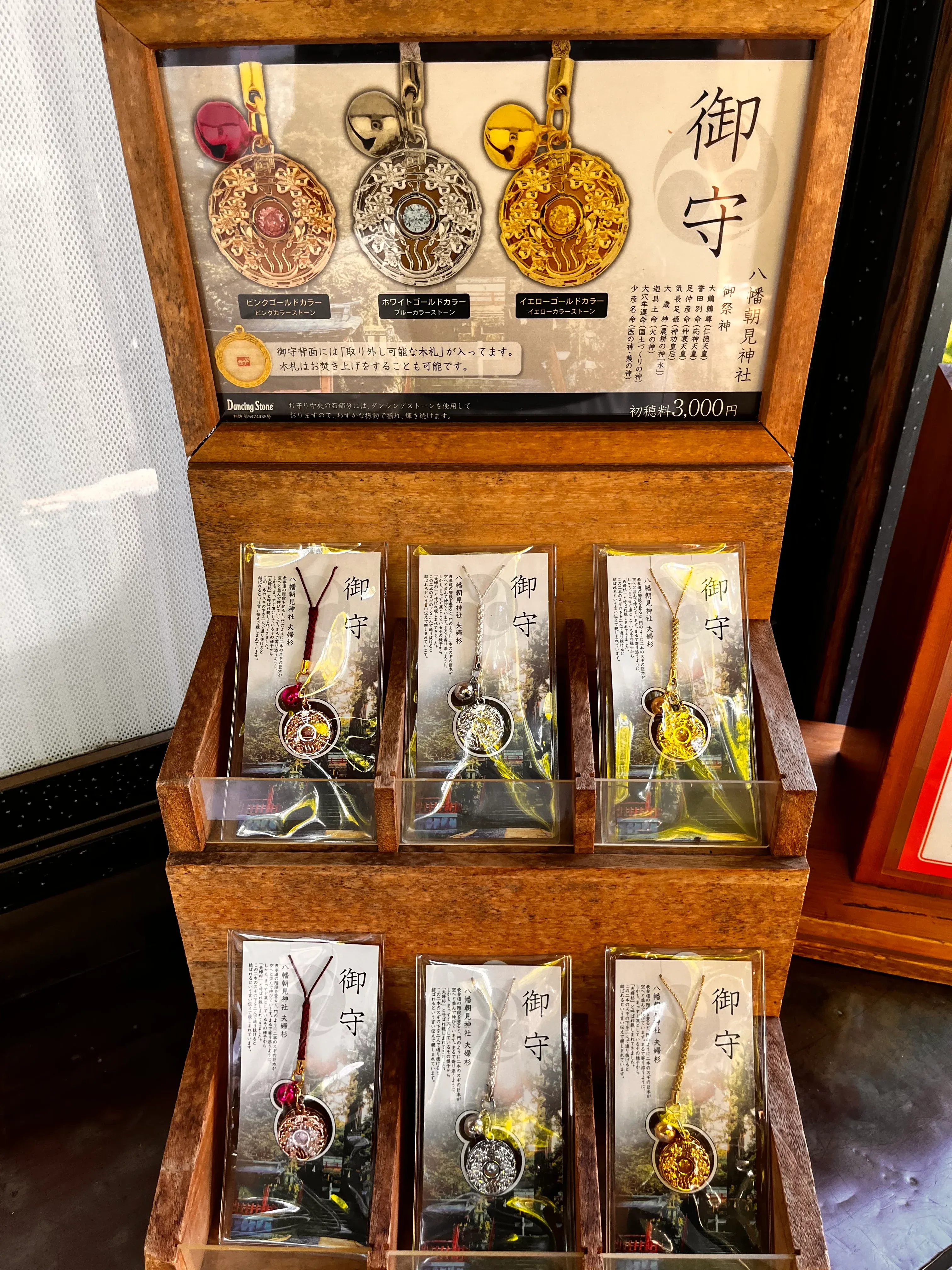 Beppu Shrine