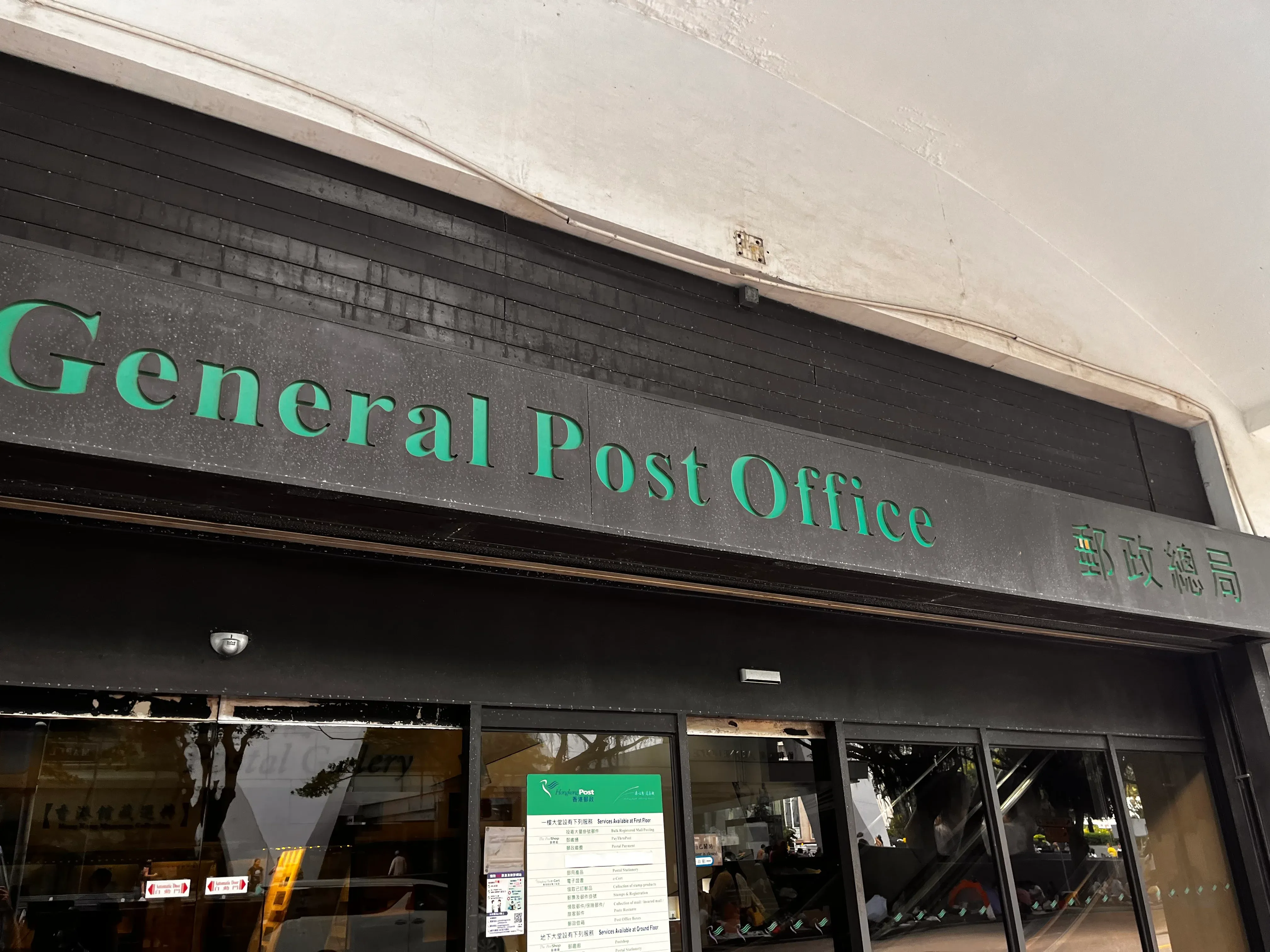 Hong Kong General Post Office
