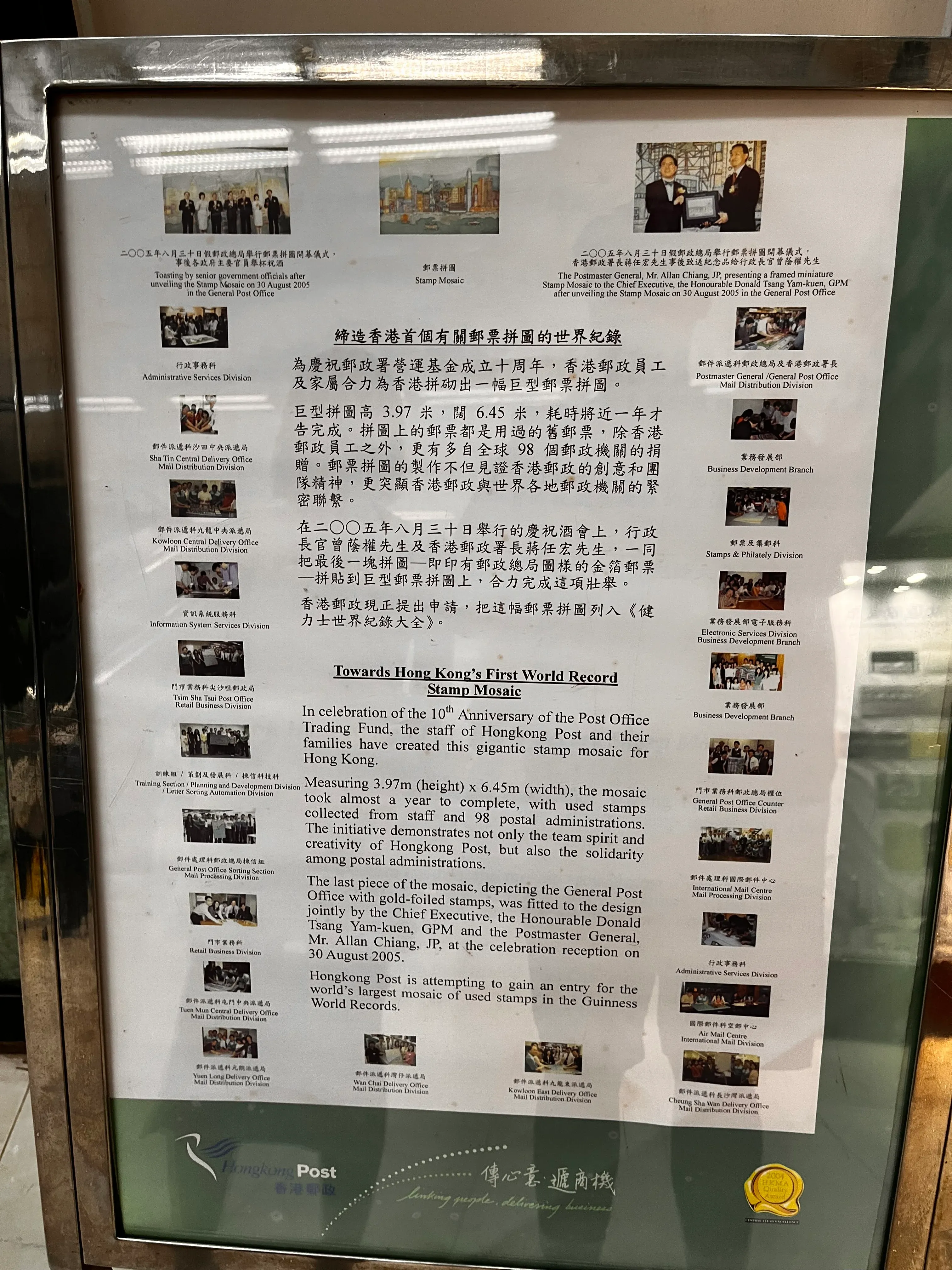Hong Kong General Post Office Stamp Puzzle Instruction