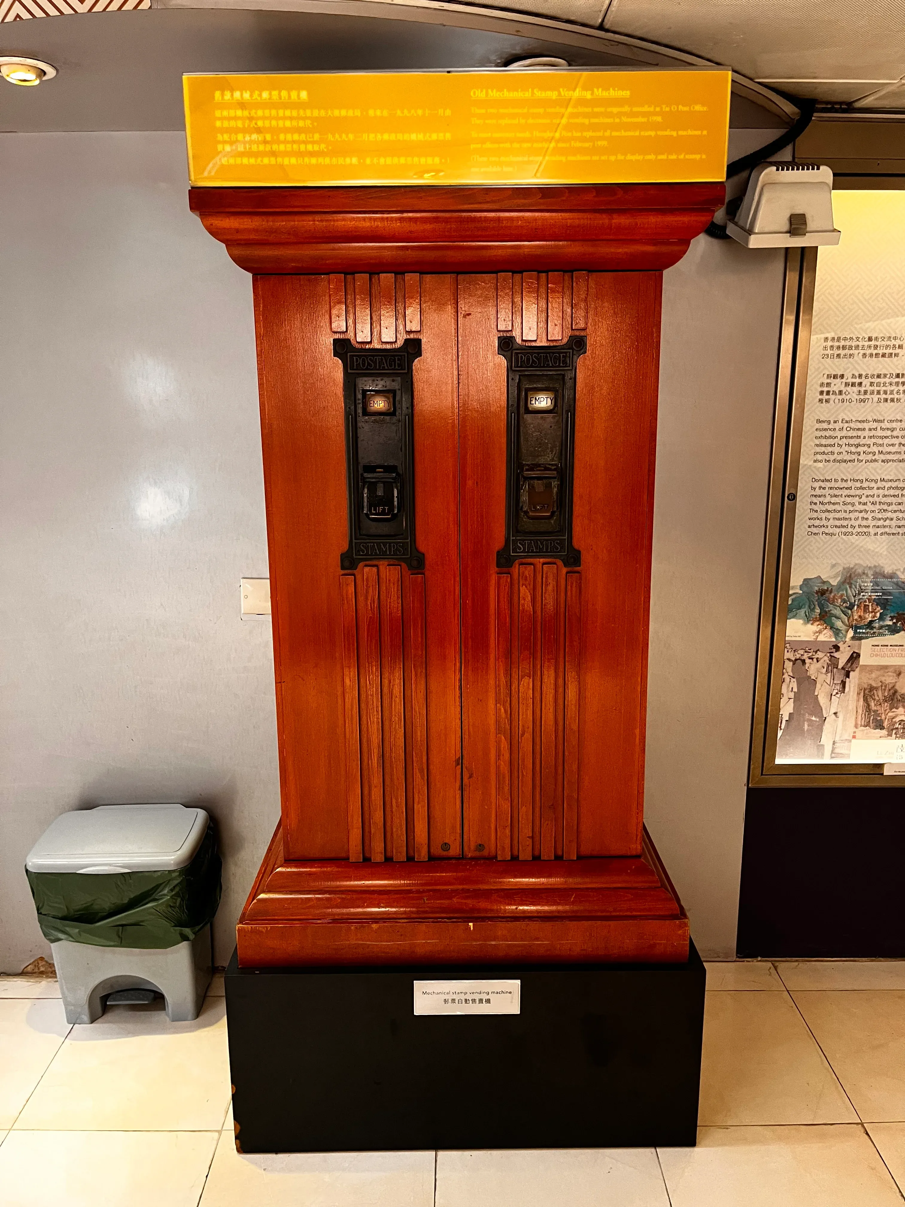 Hong Kong General Post Office Vending Machine