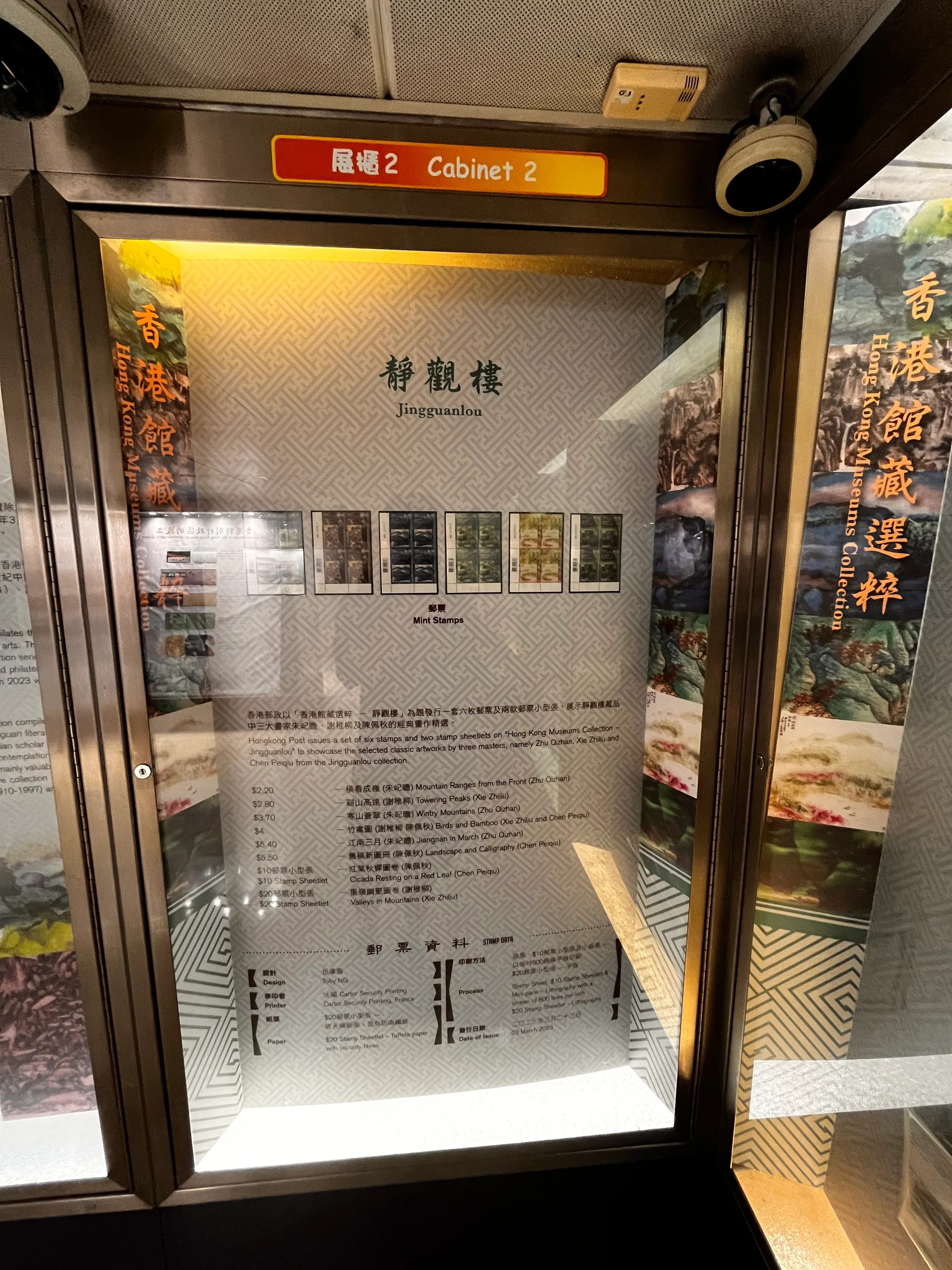 Hong Kong General Post Office Postal Gallery