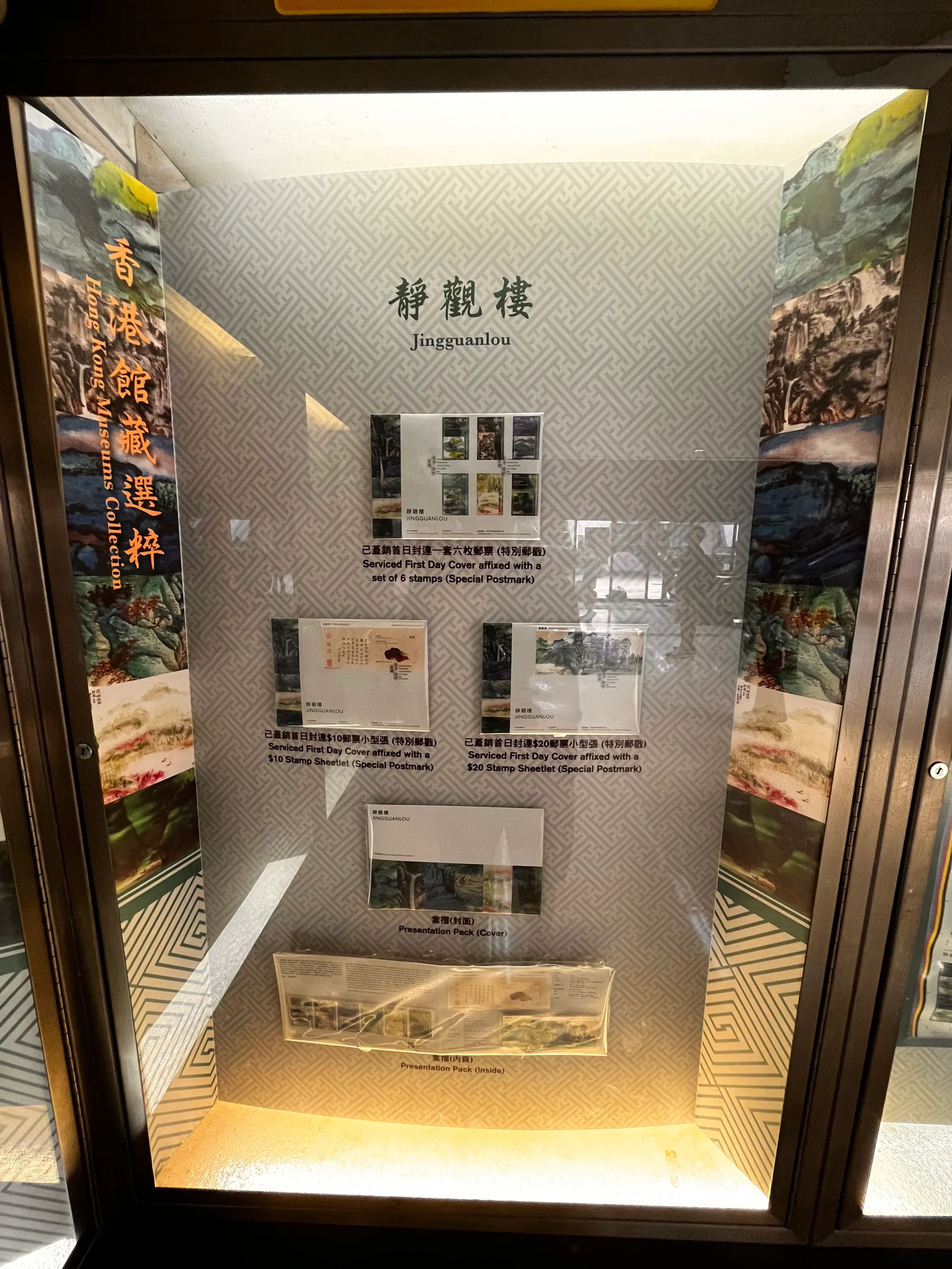 Hong Kong General Post Office Postal Gallery