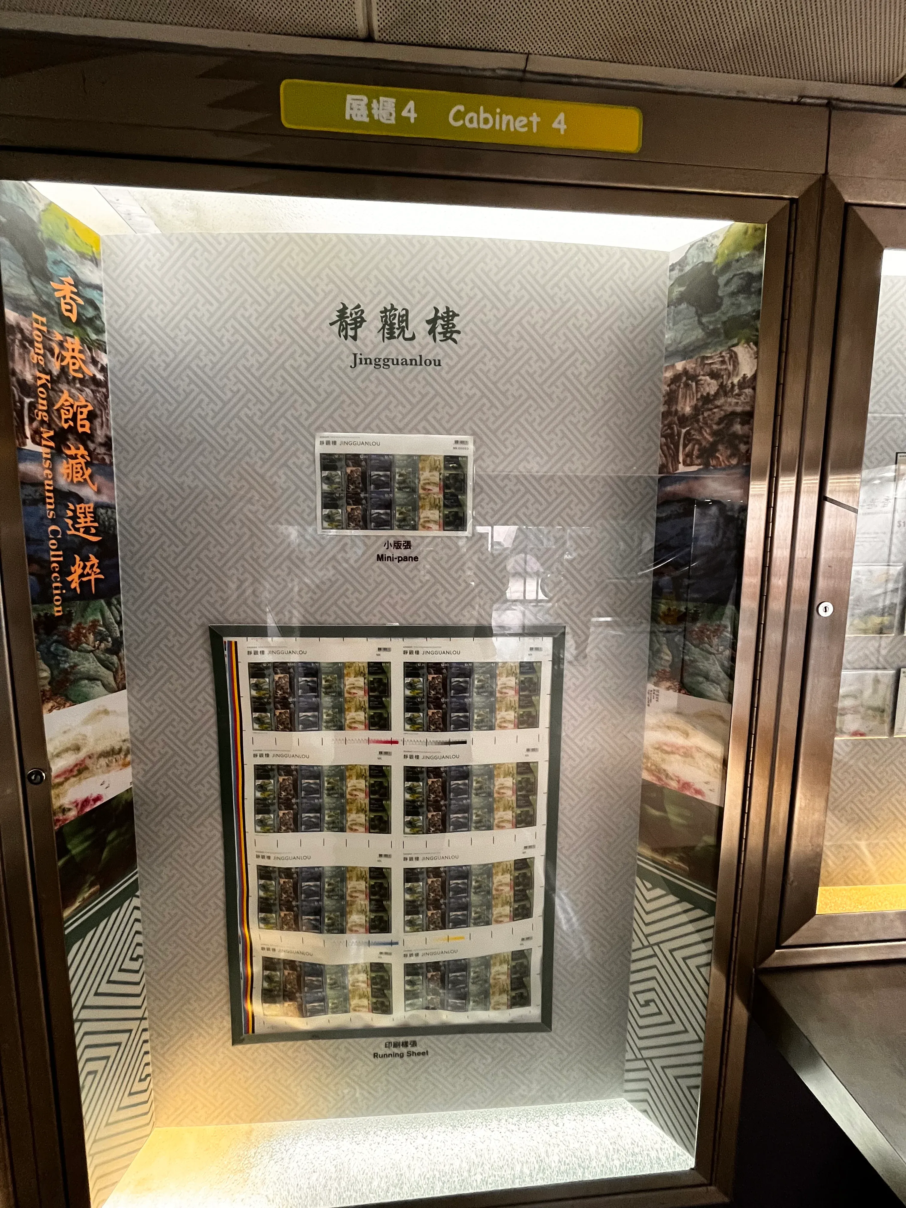 Hong Kong General Post Office Postal Gallery
