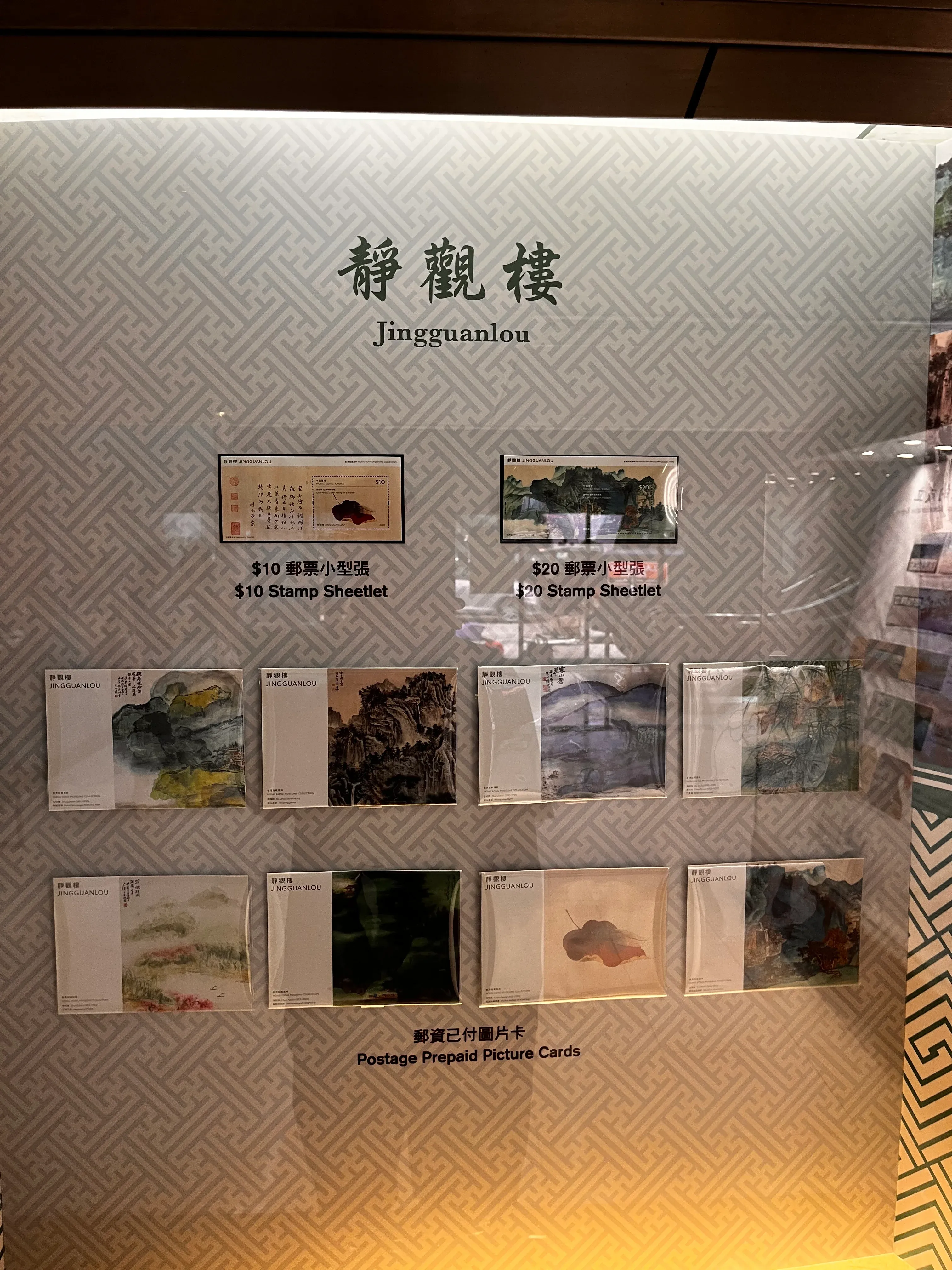 Hong Kong General Post Office Postal Gallery