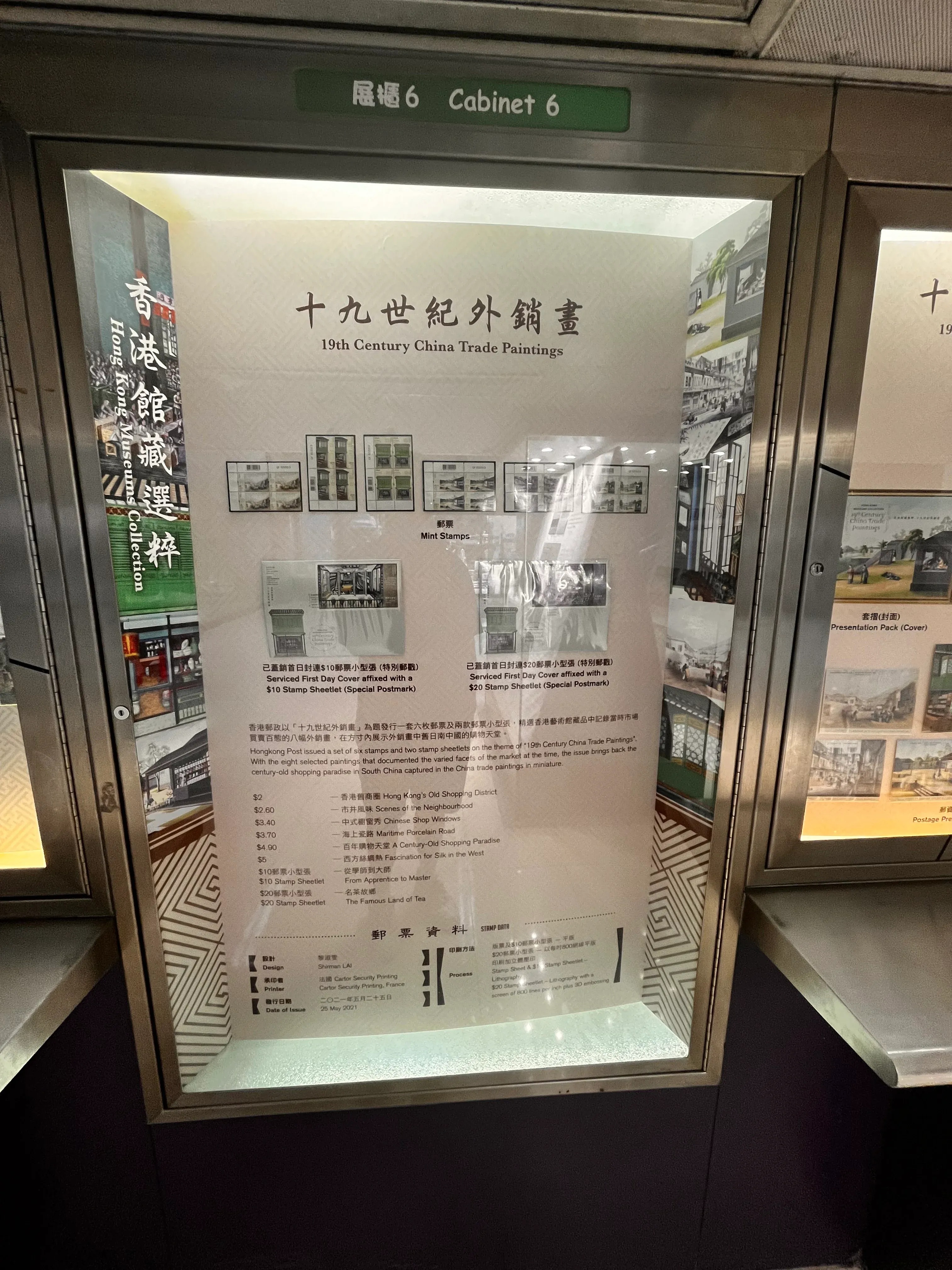 Hong Kong General Post Office Postal Gallery