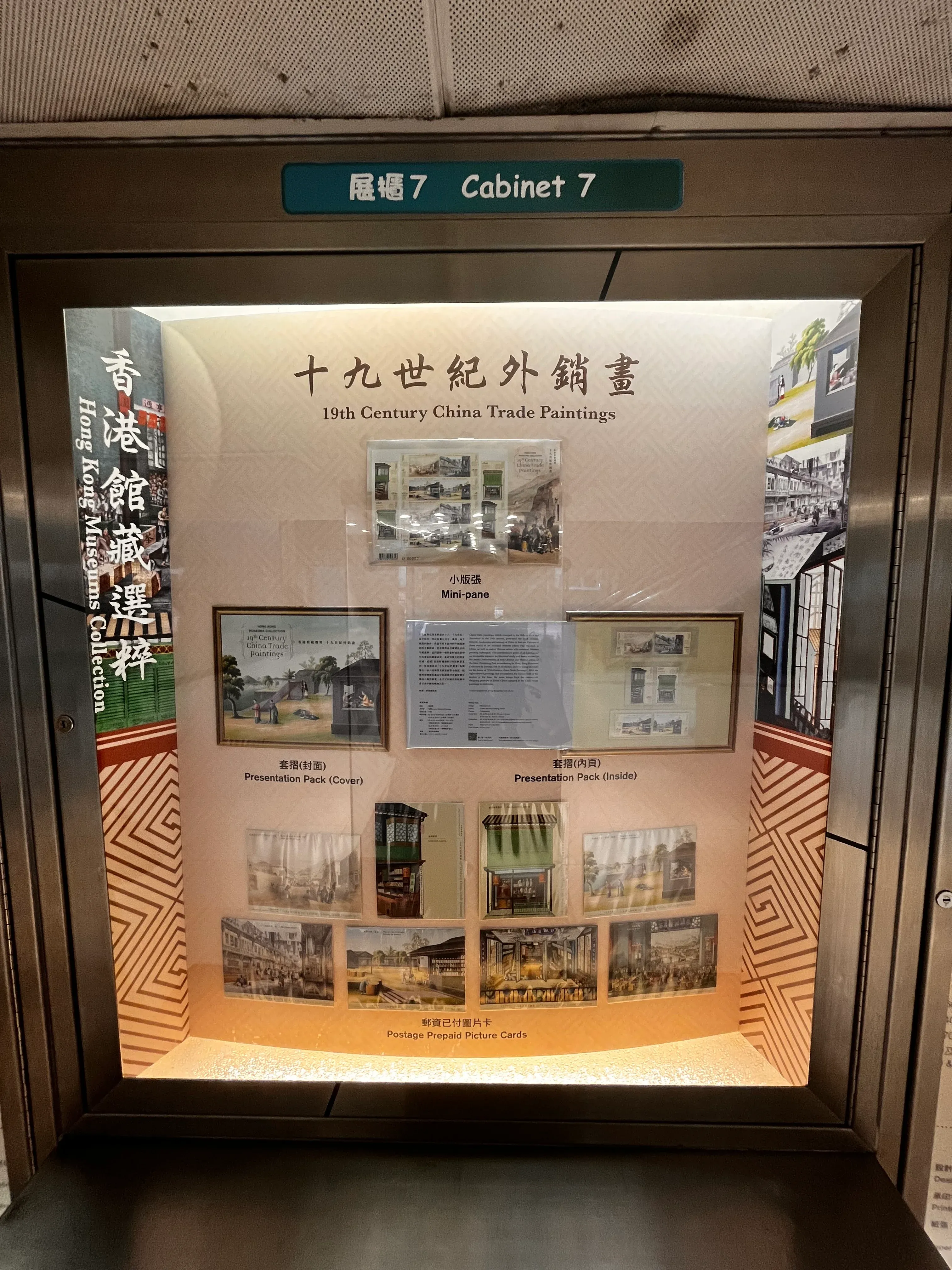 Hong Kong General Post Office Postal Gallery