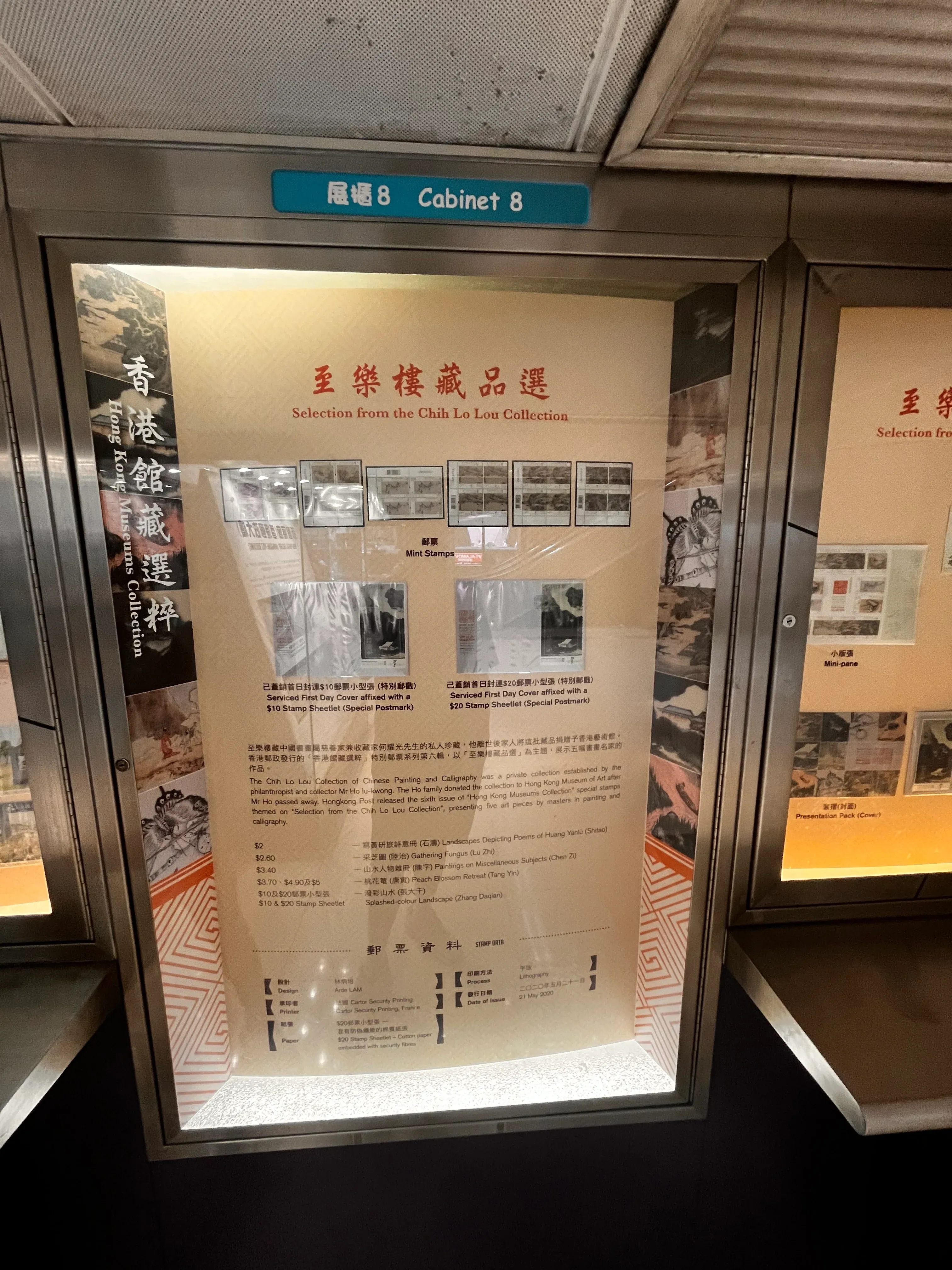 Hong Kong General Post Office Postal Gallery
