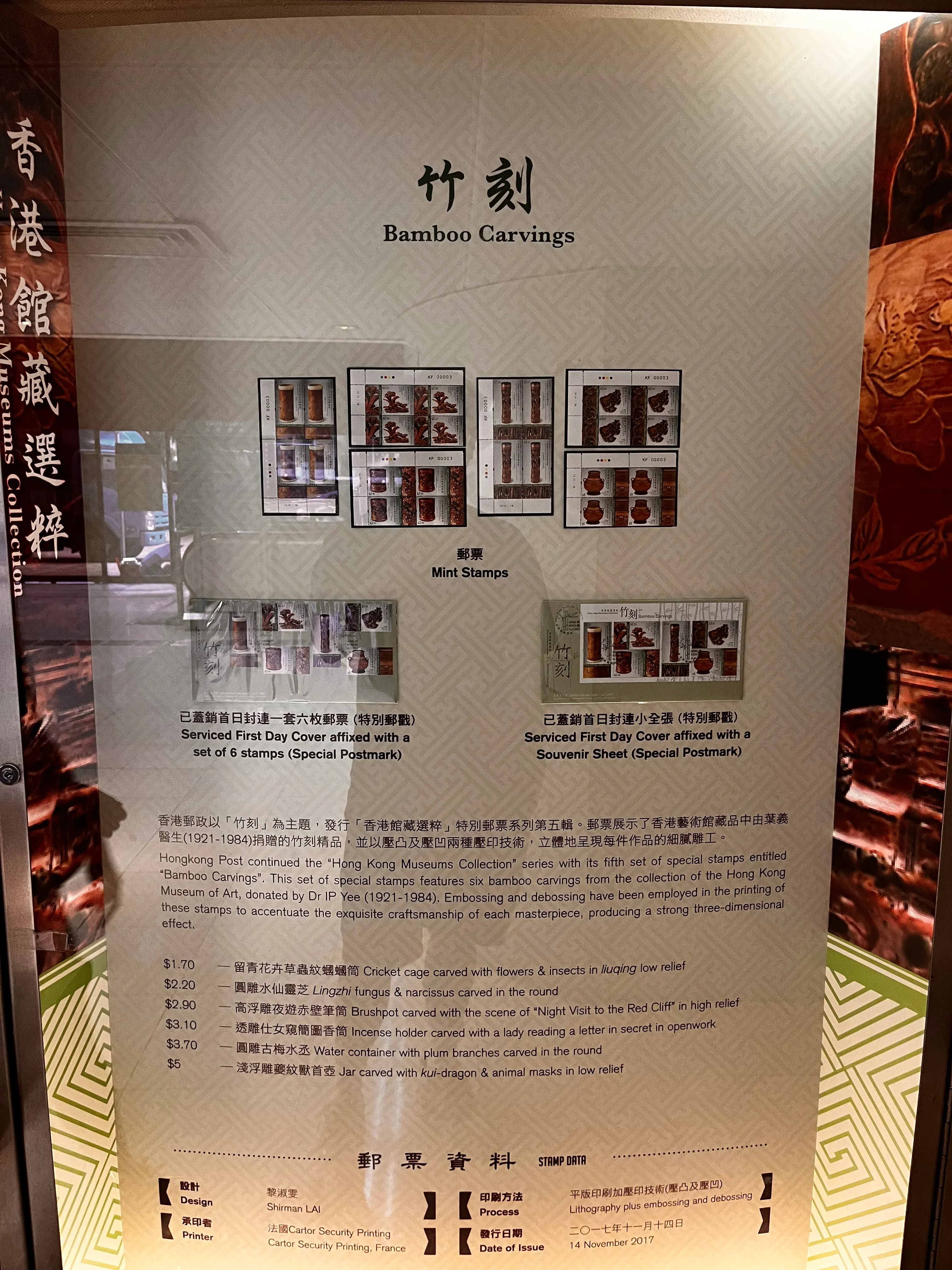 Hong Kong General Post Office Postal Gallery