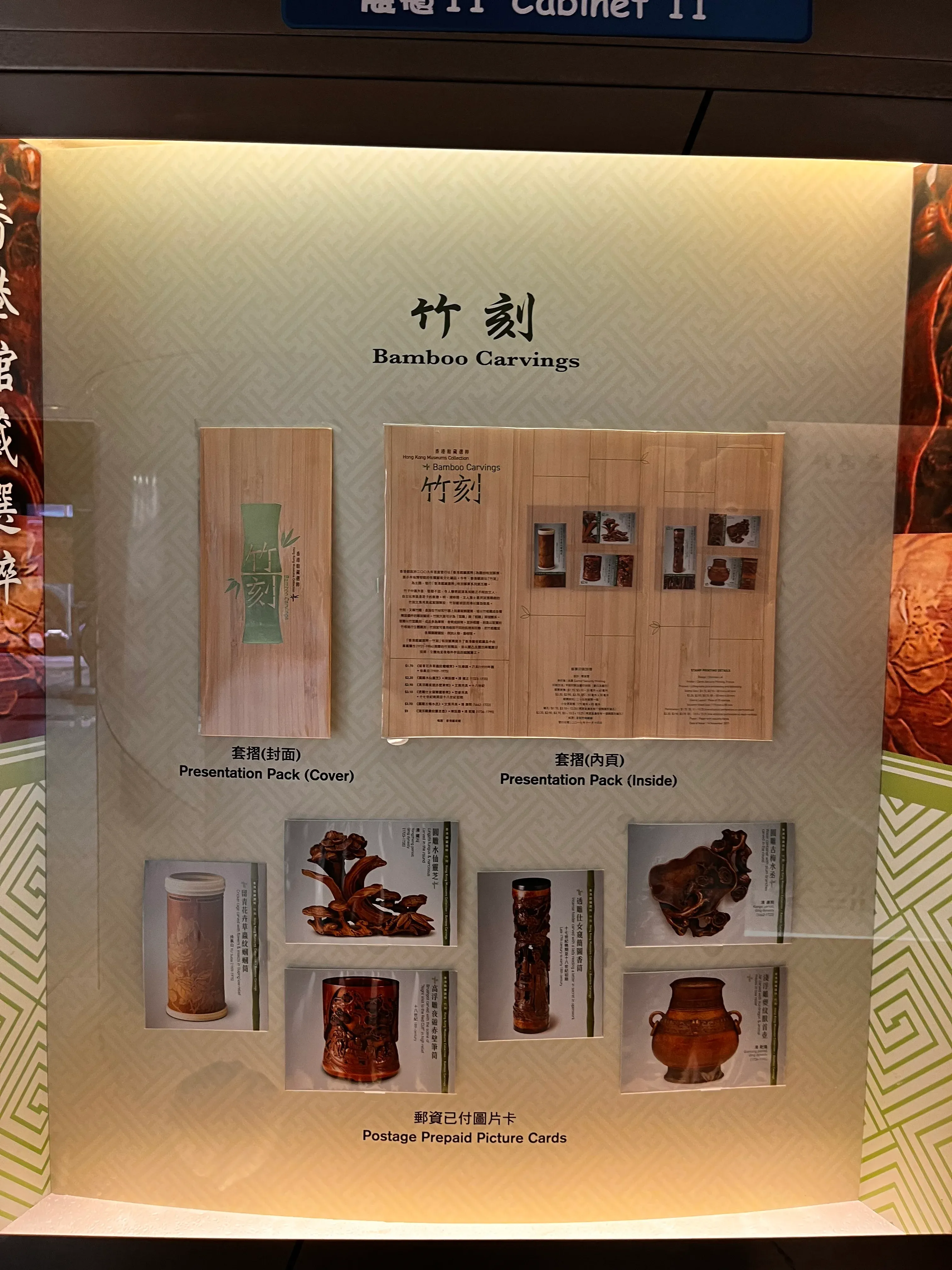 Hong Kong General Post Office Postal Gallery