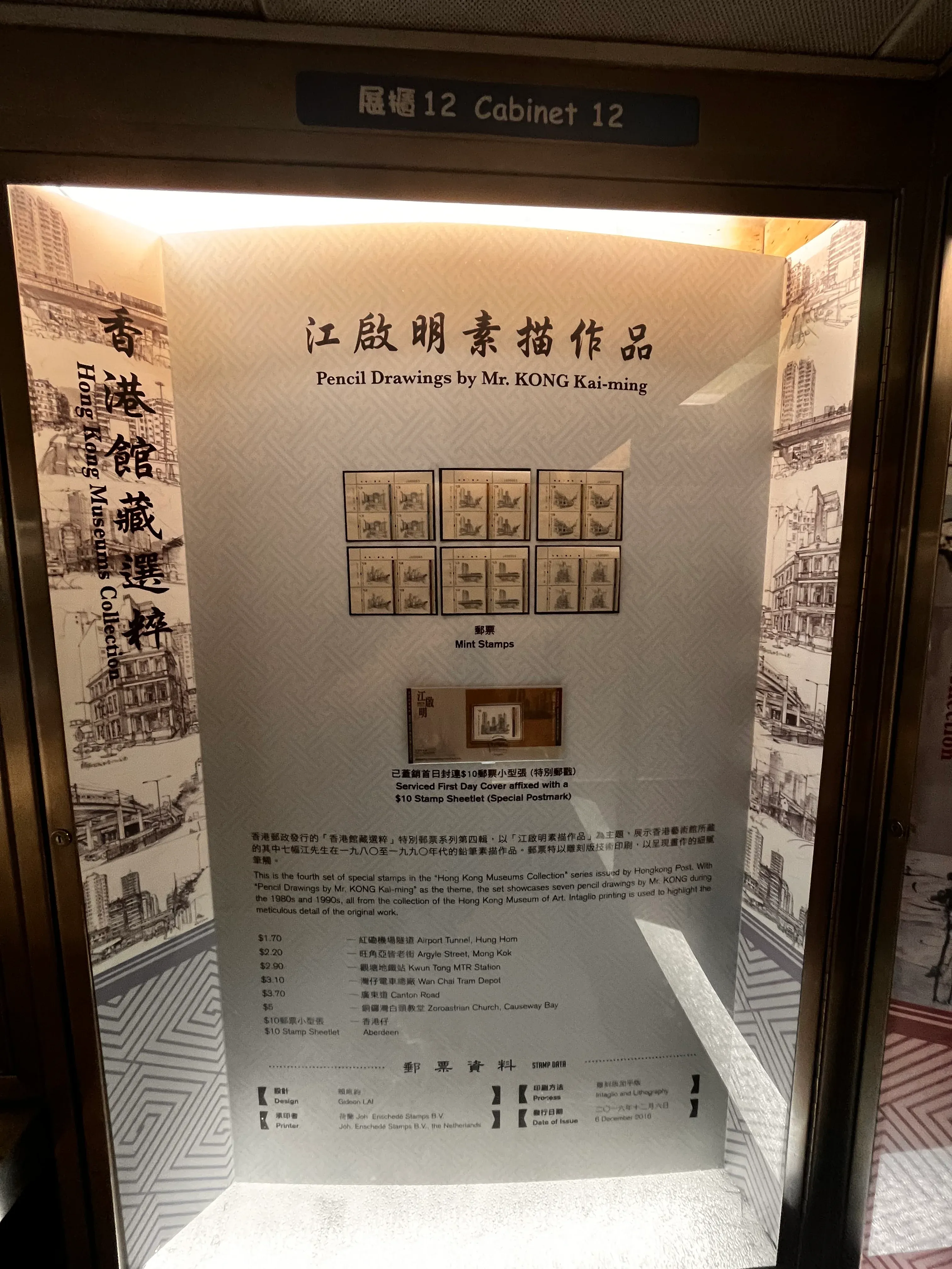 Hong Kong General Post Office Postal Gallery