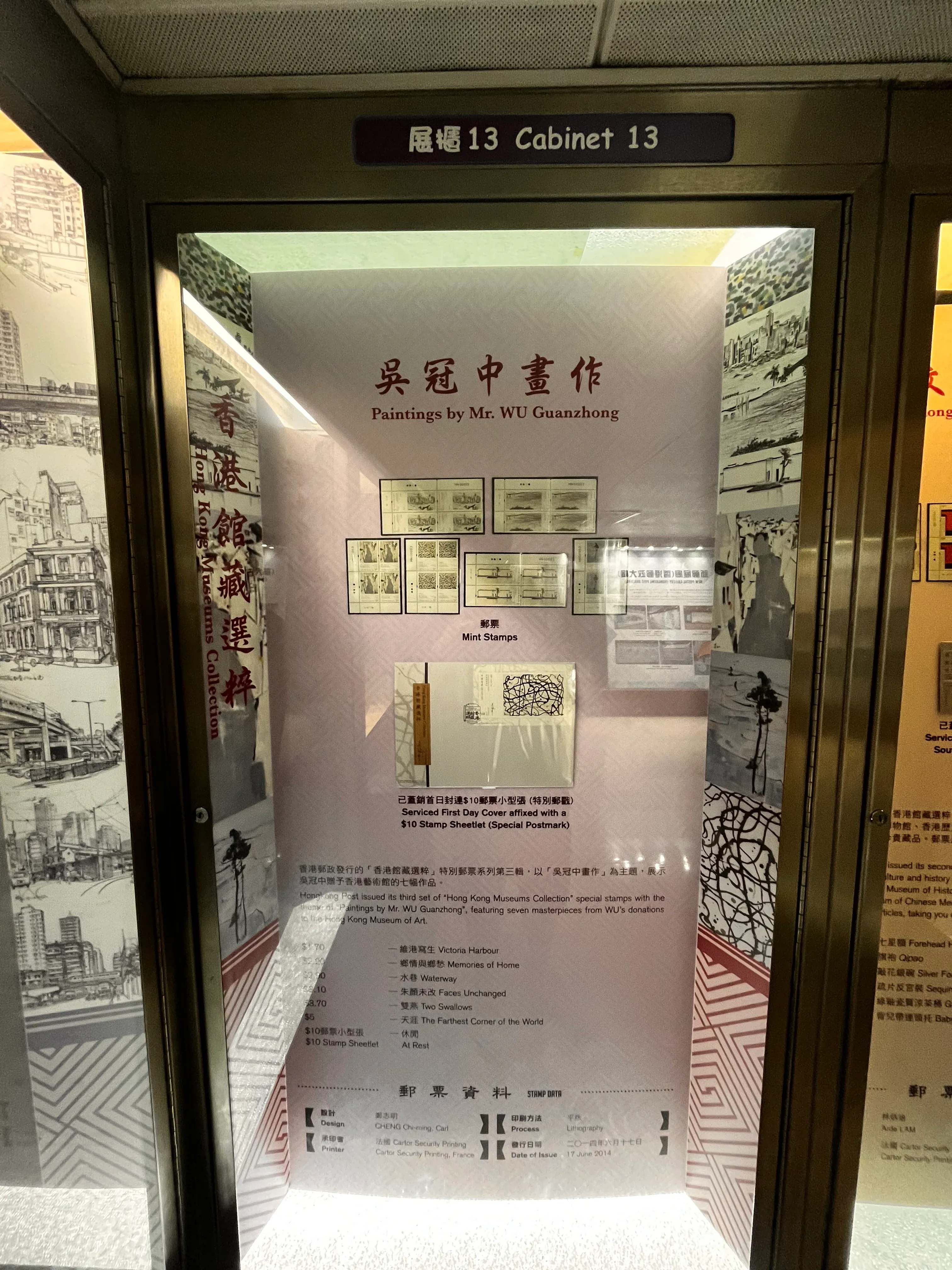 Hong Kong General Post Office Postal Gallery