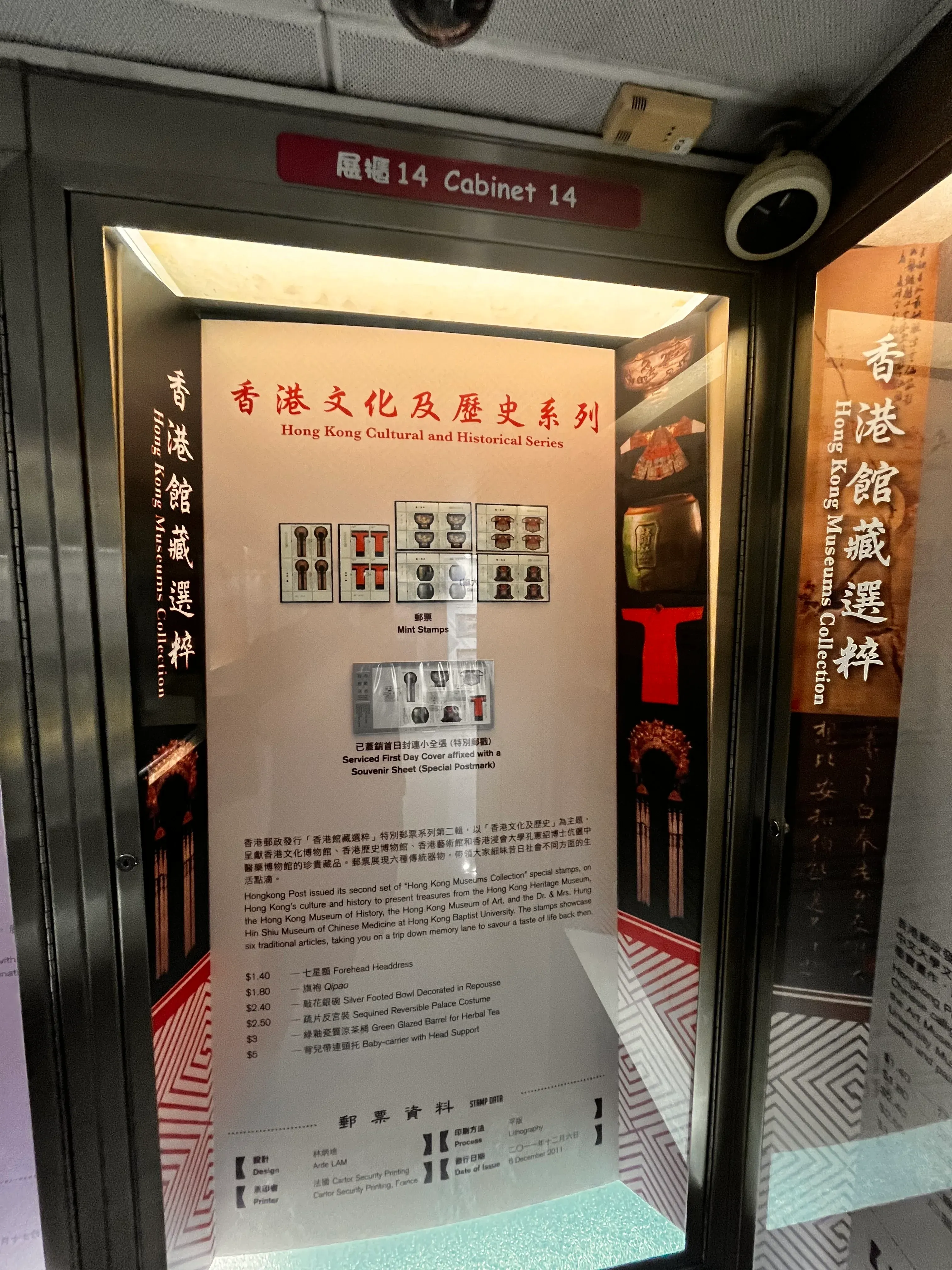 Hong Kong General Post Office Postal Gallery