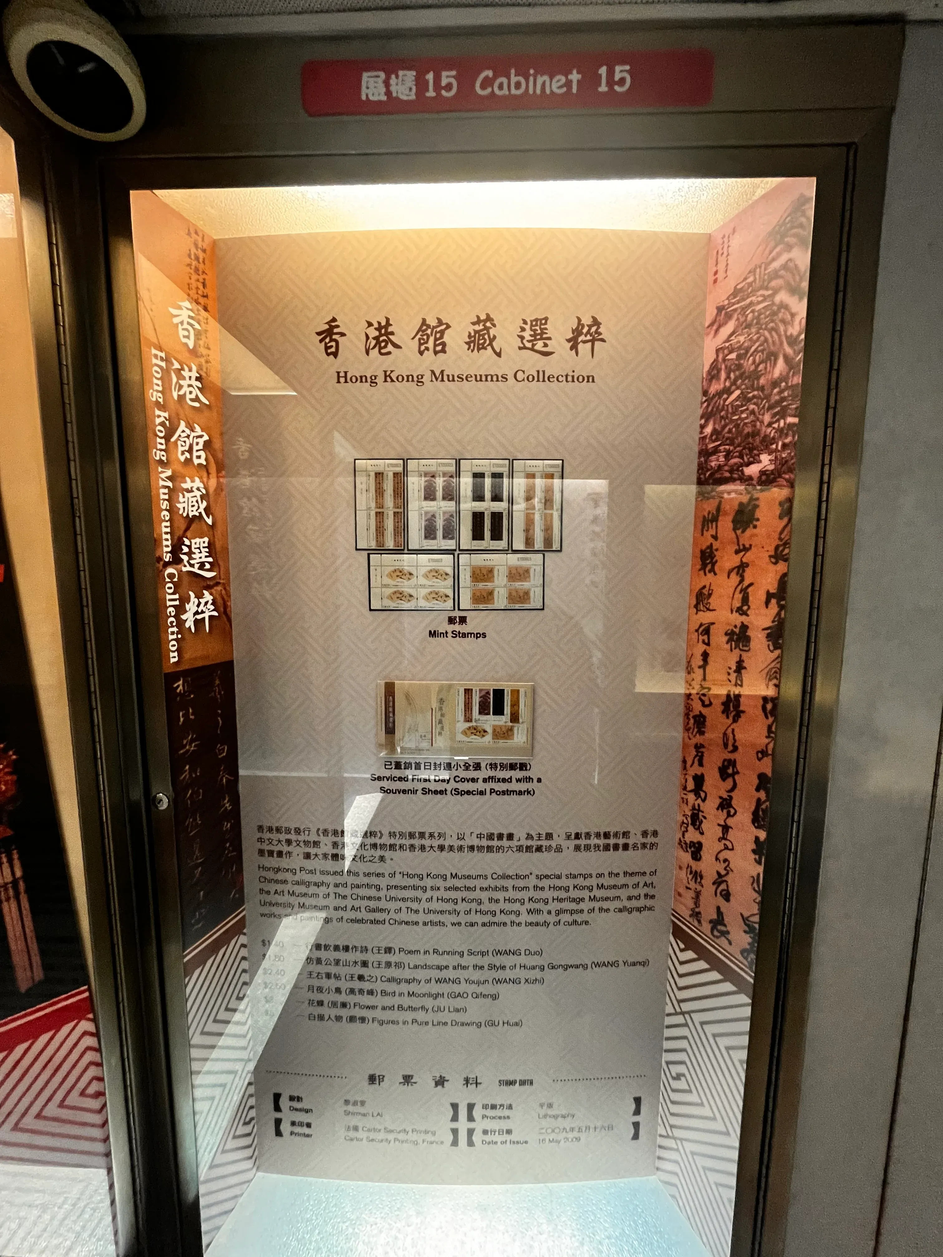 Hong Kong General Post Office Postal Gallery