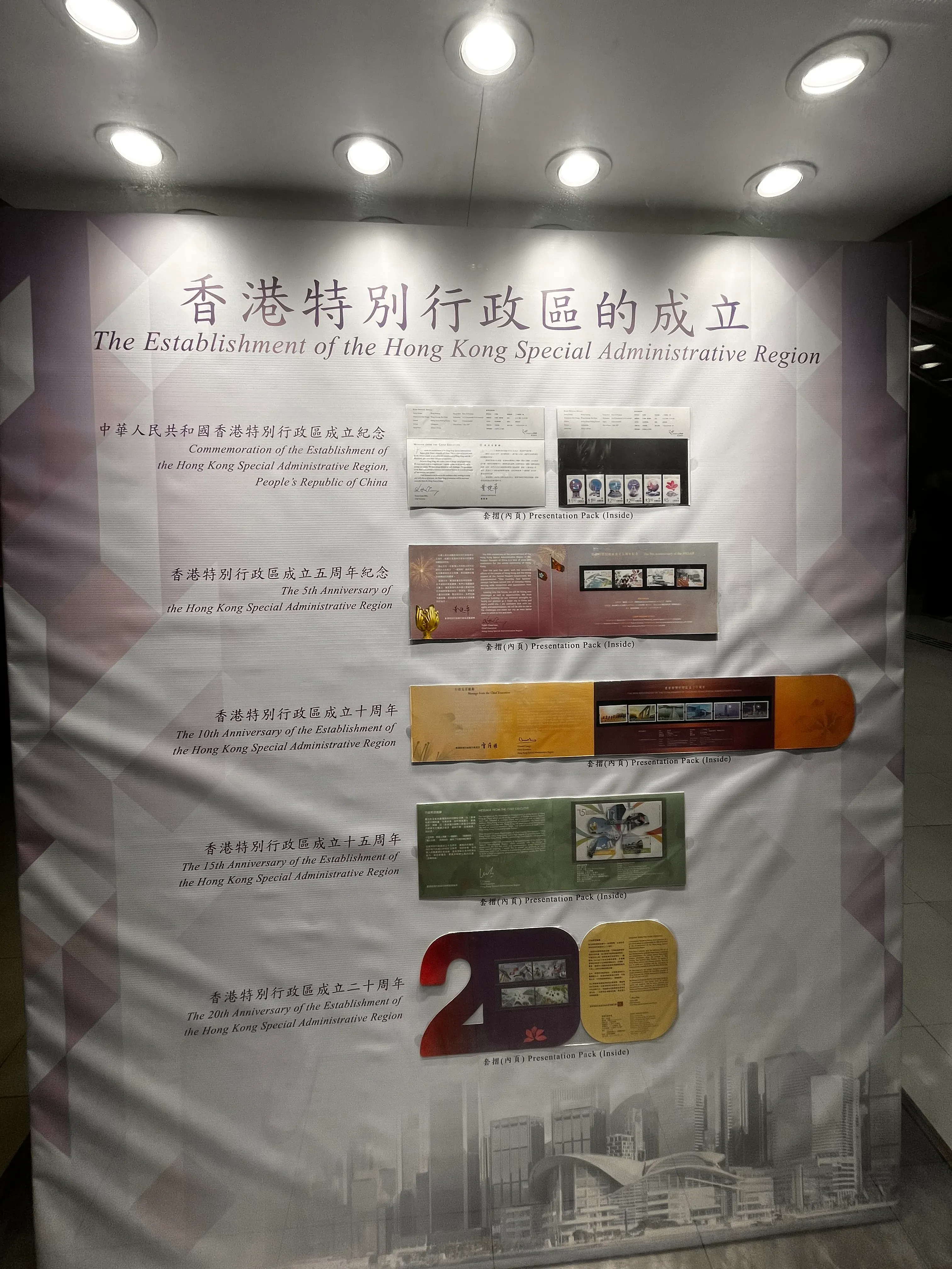 Hong Kong General Post Office Postal Gallery