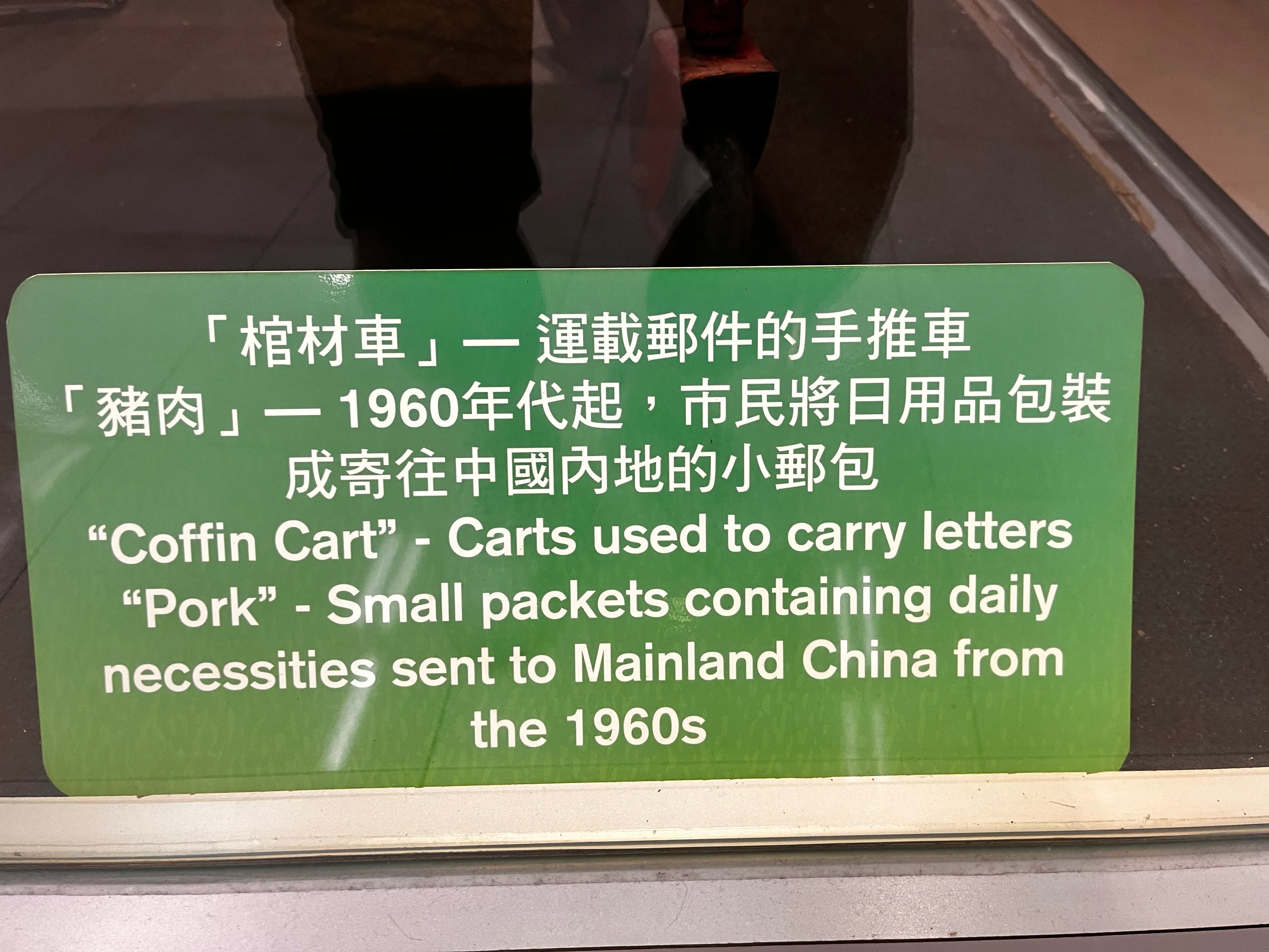 Hong Kong General Post Office History Exhibit