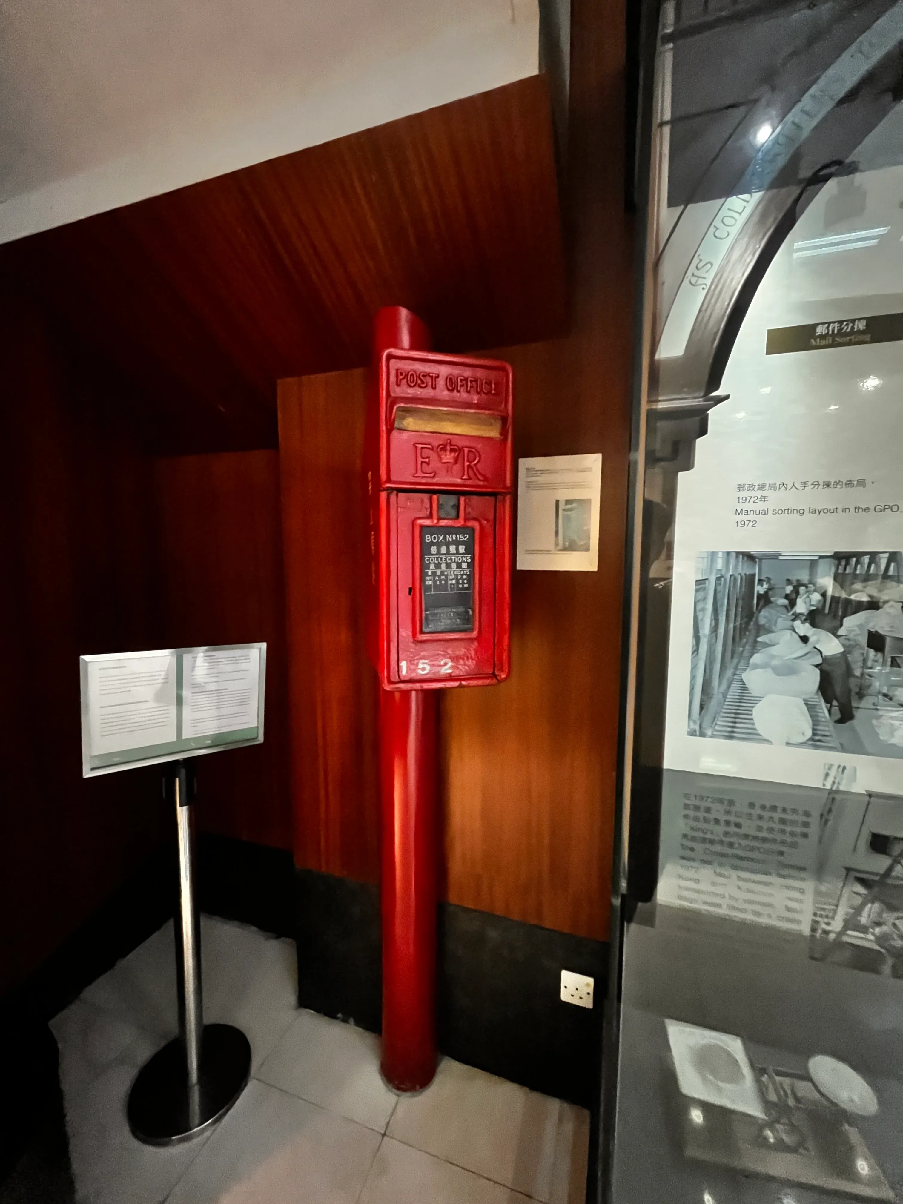 Hong Kong General Post Office Mailbox