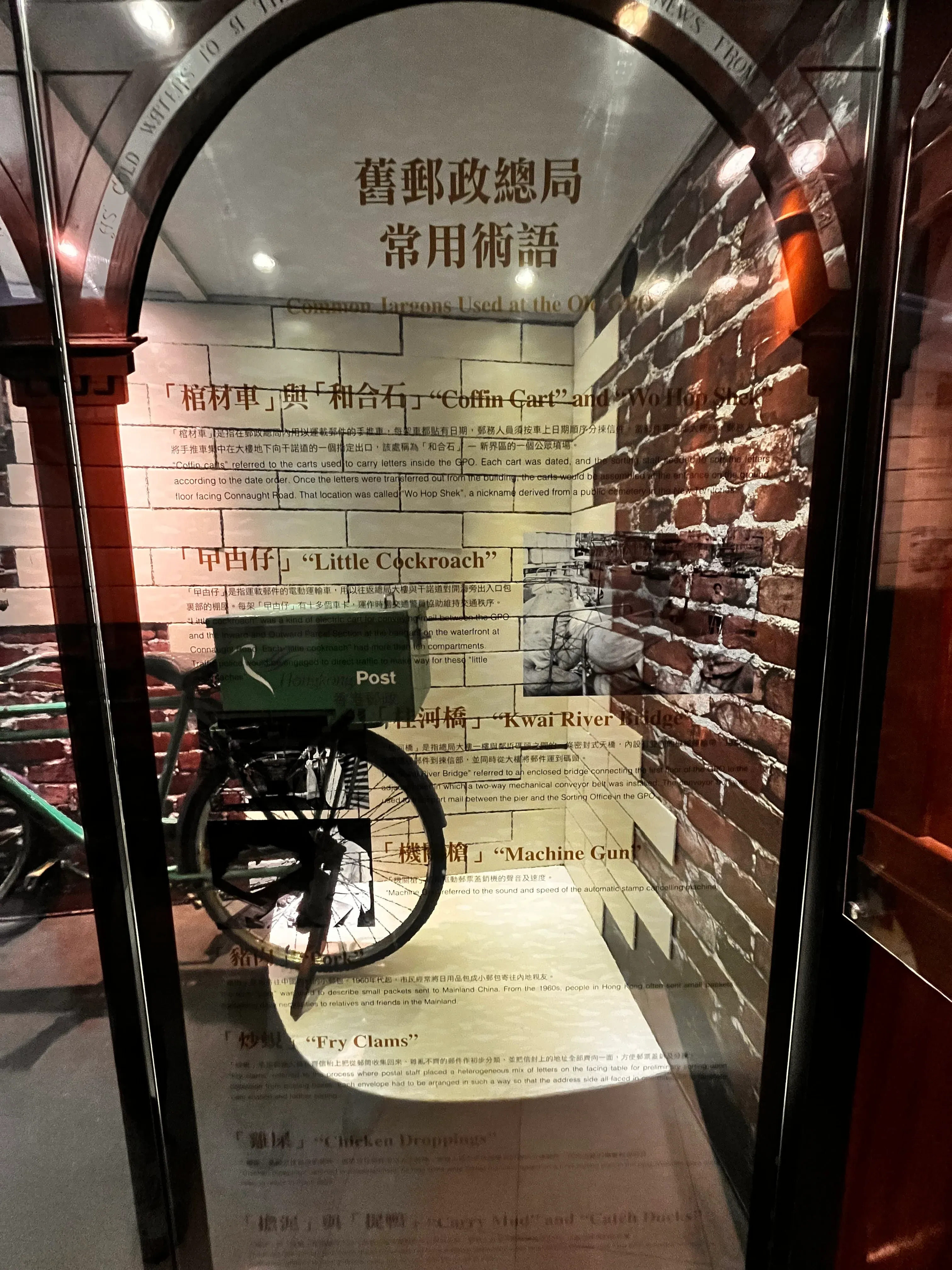 Hong Kong General Post Office History Exhibit