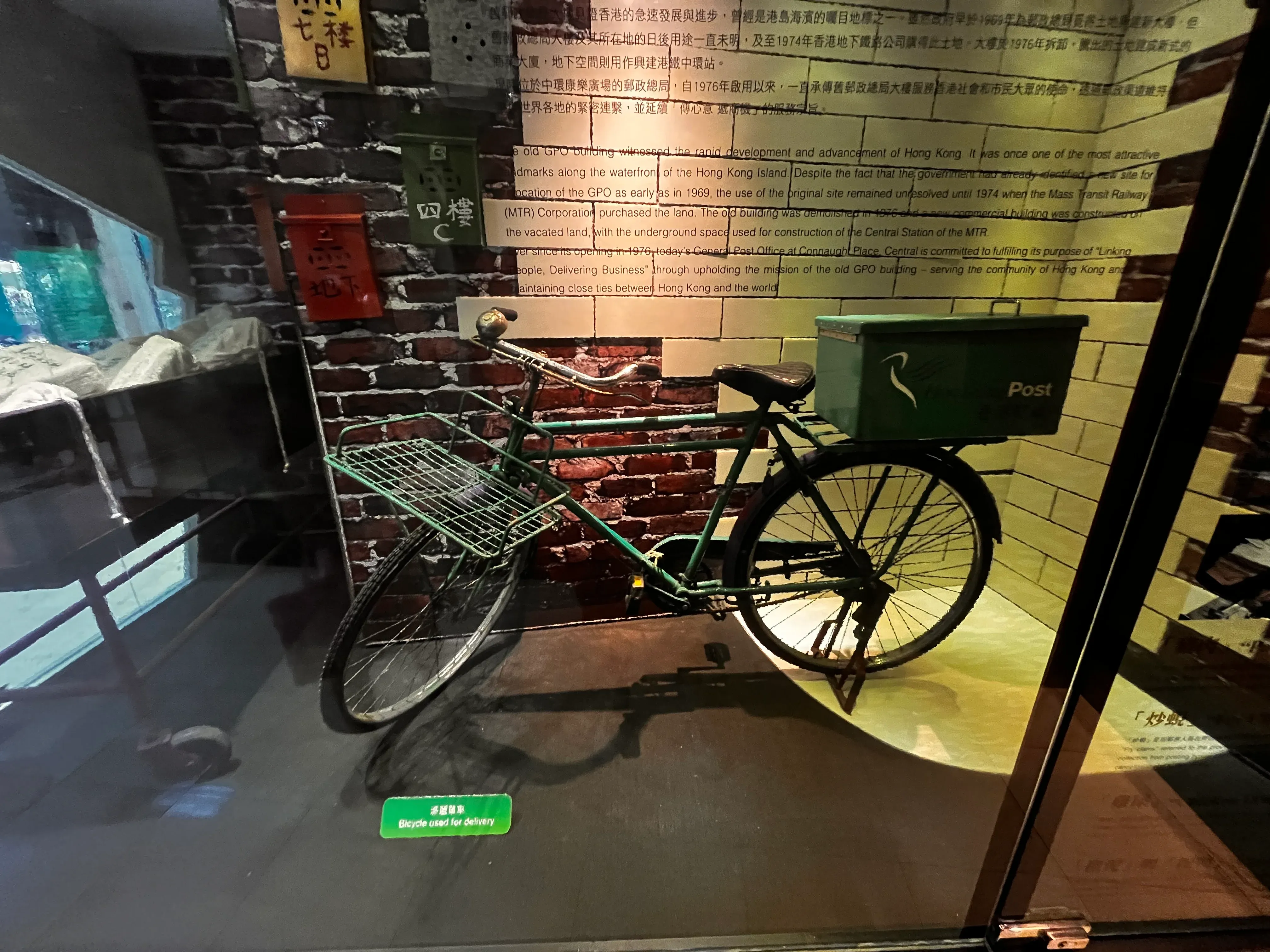 Hong Kong General Post Office History Exhibit