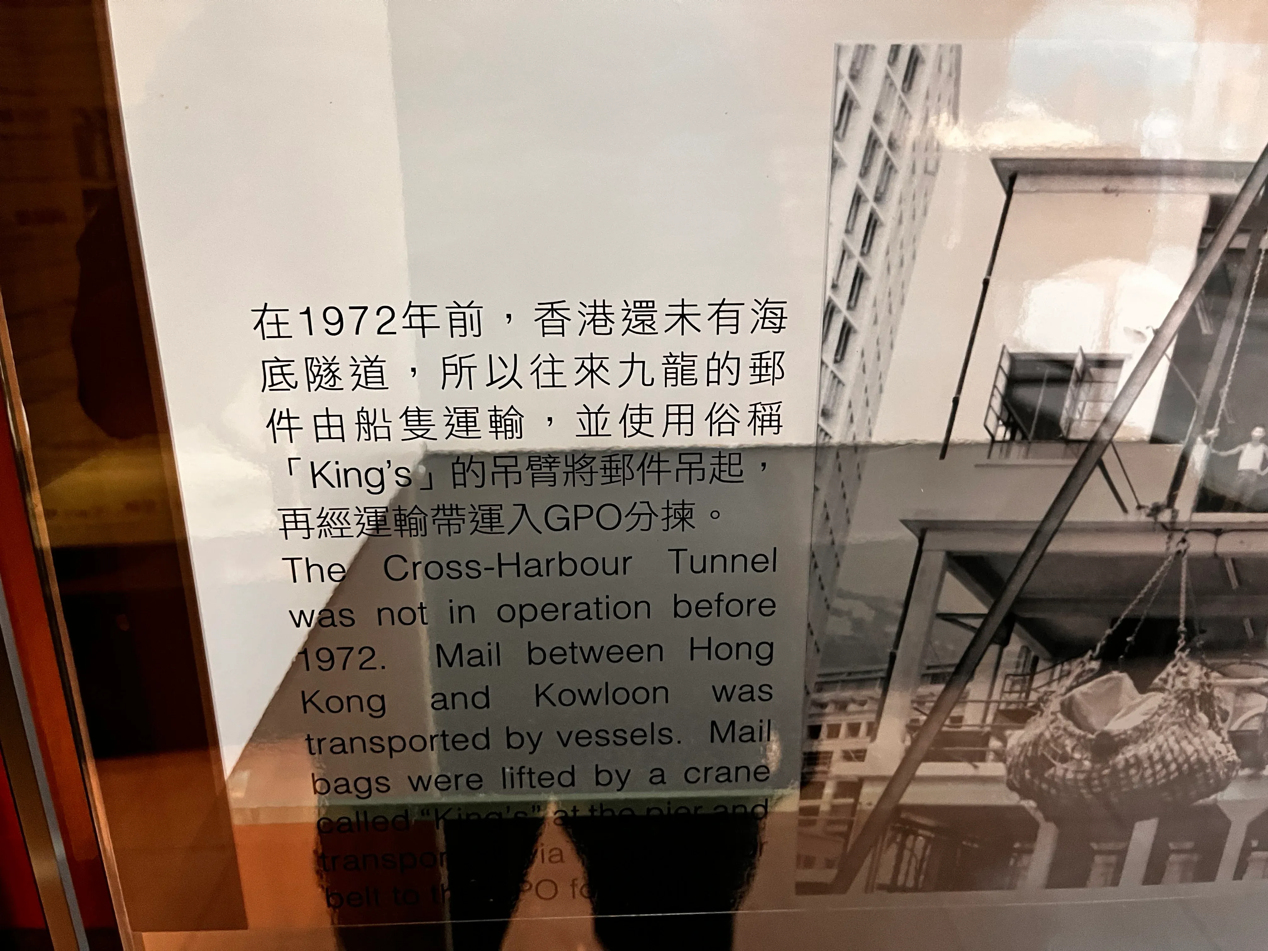 Hong Kong General Post Office History