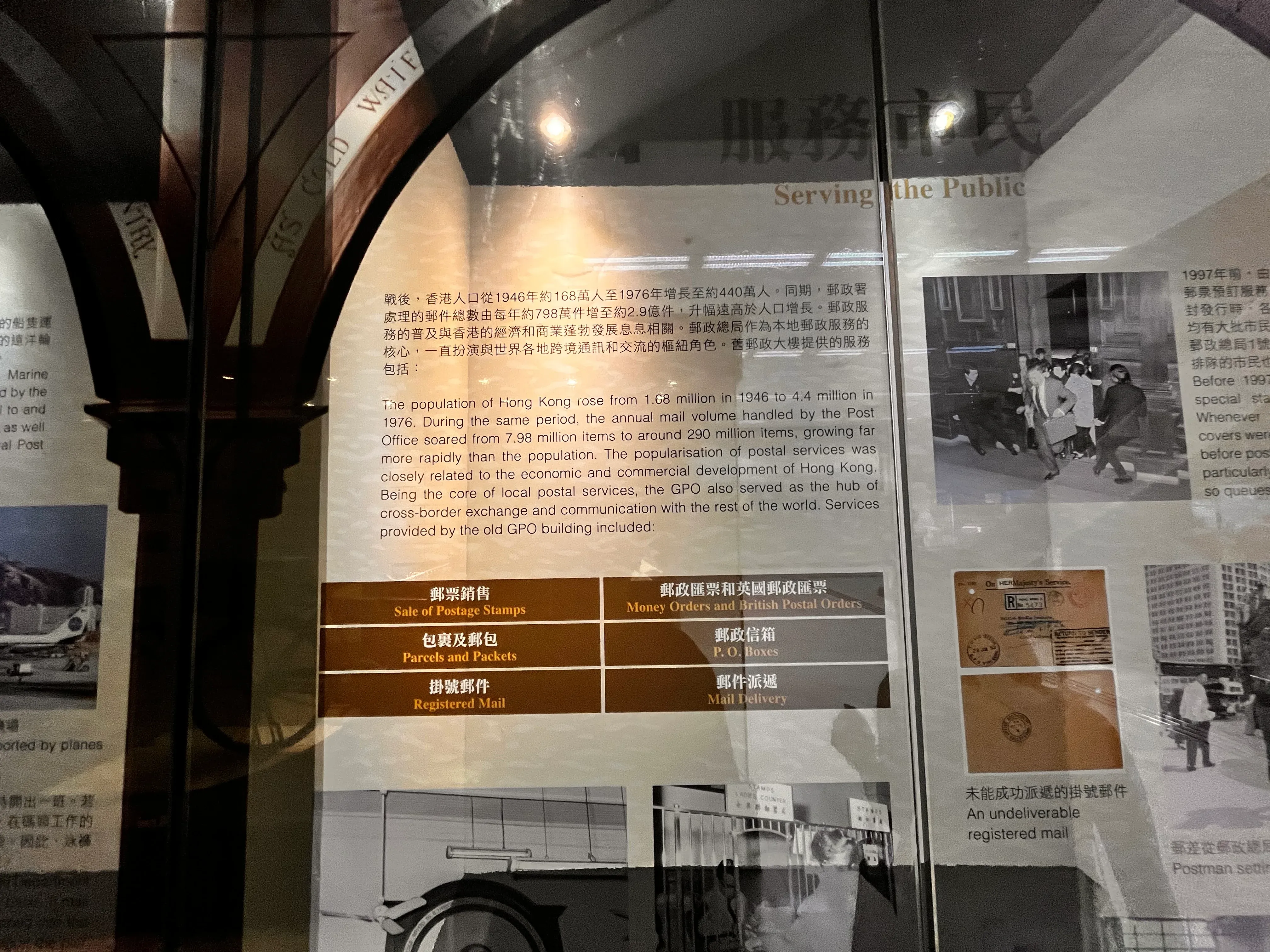 Hong Kong General Post Office History