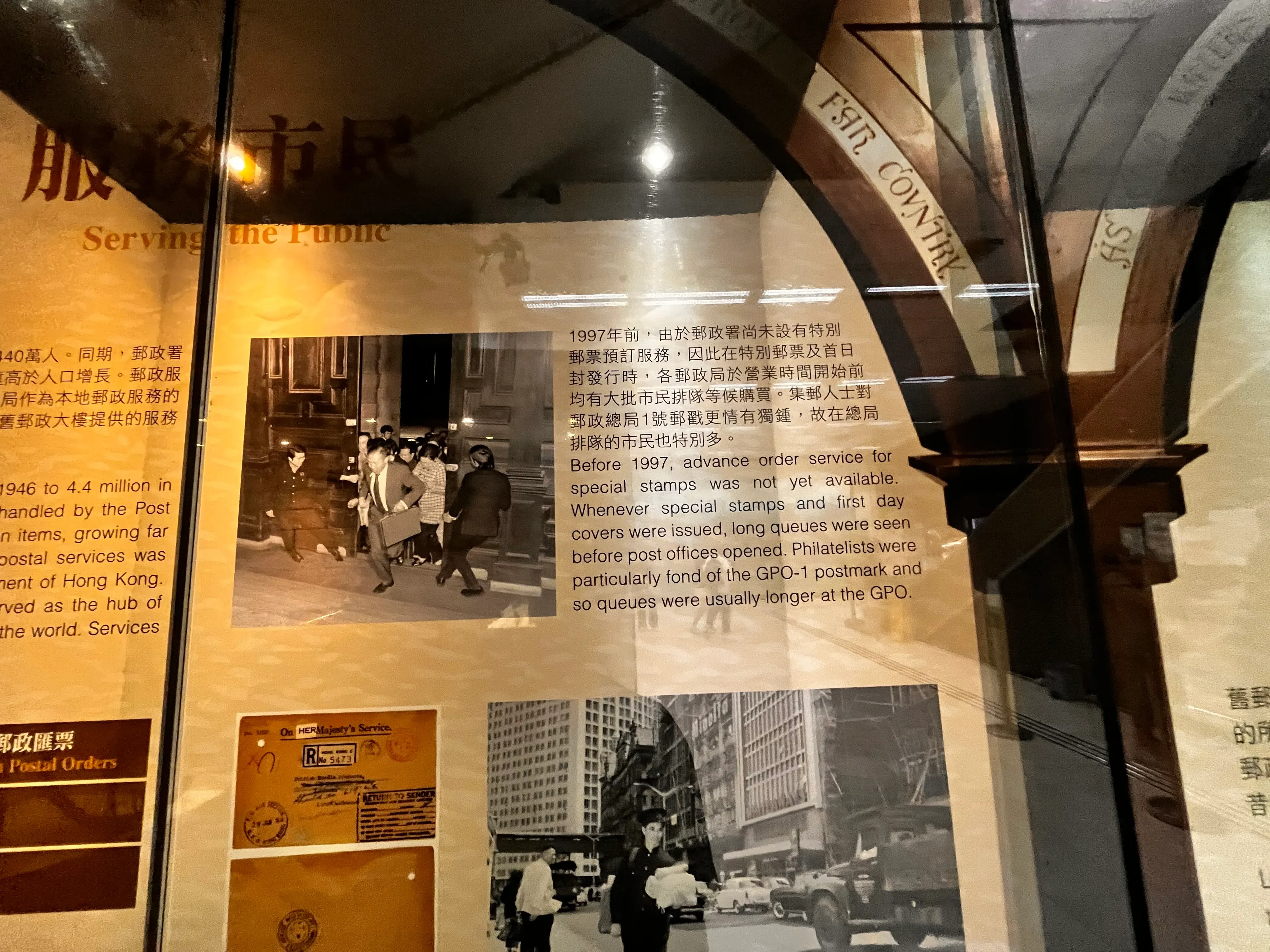 Hong Kong General Post Office History