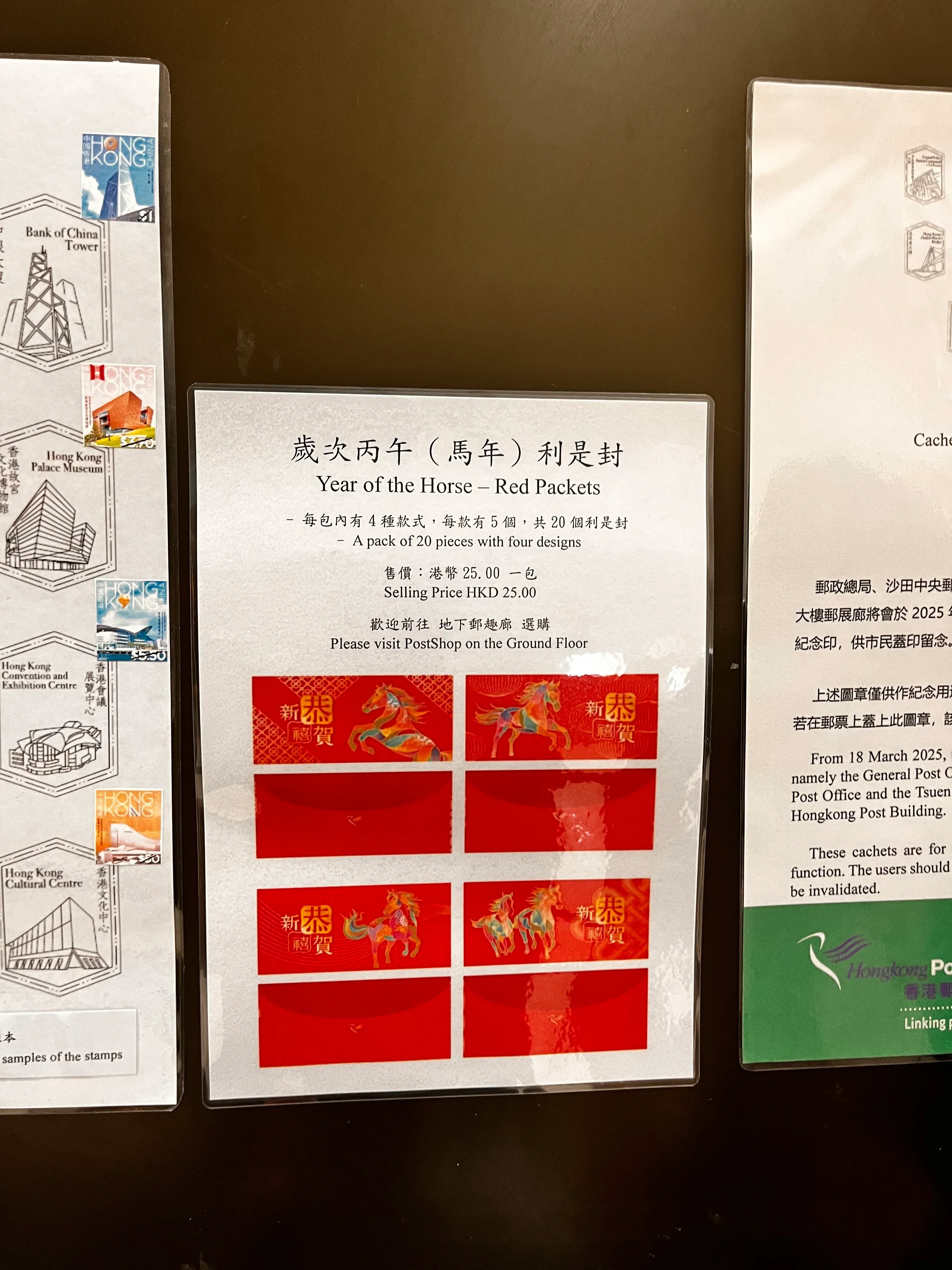 Hong Kong General Post Office Old Stamp