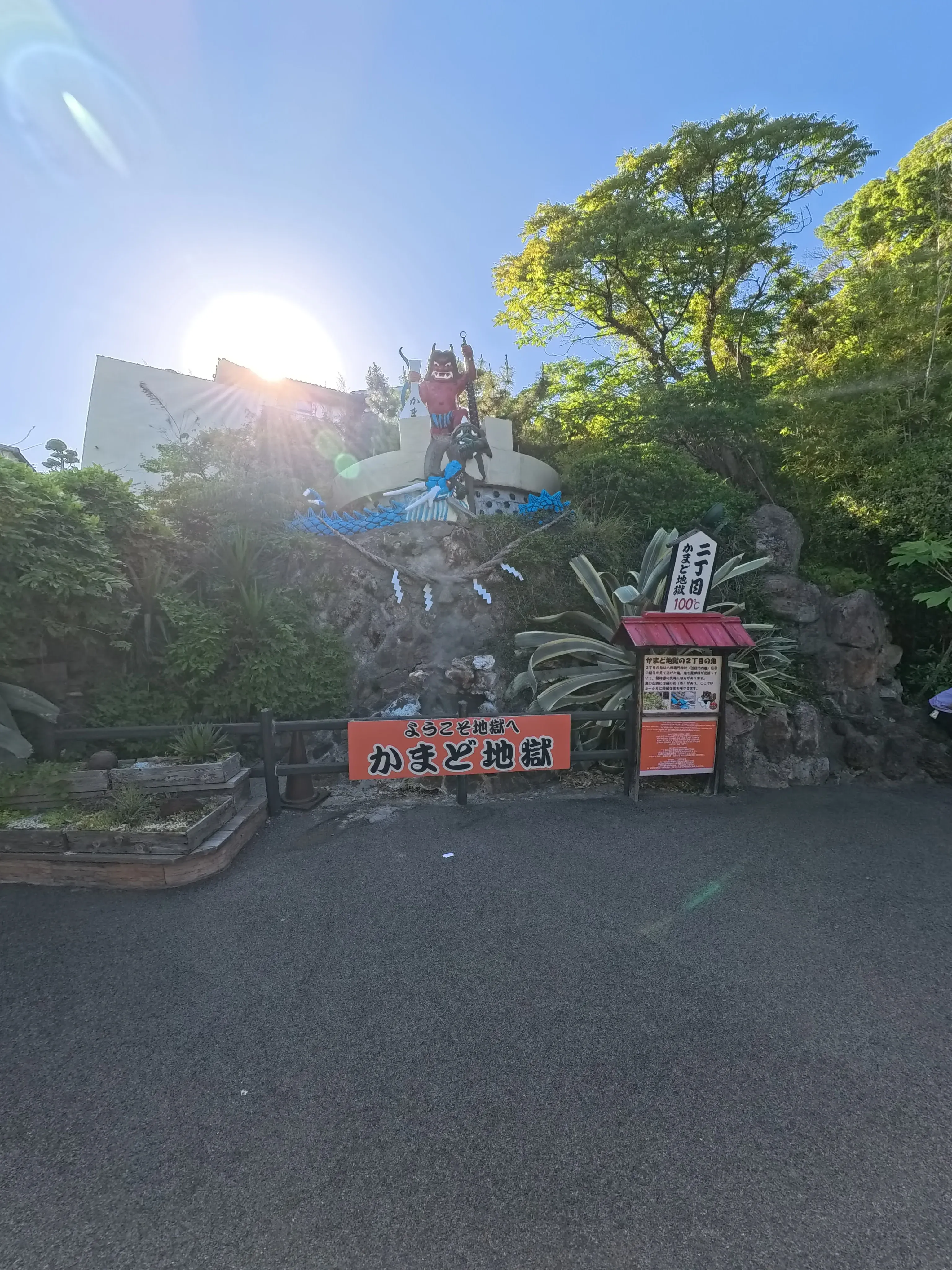 Kamado Jigoku