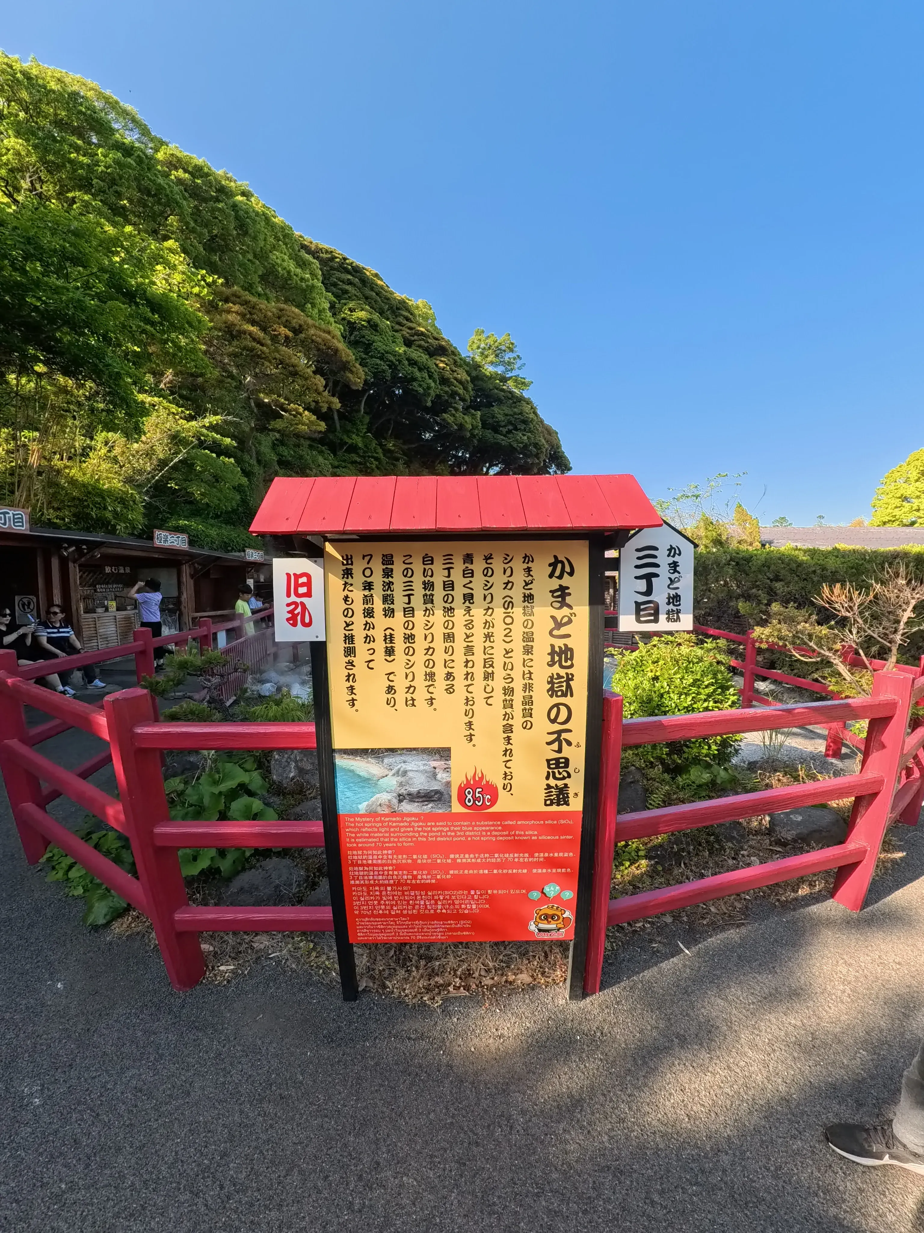 Kamado Jigoku