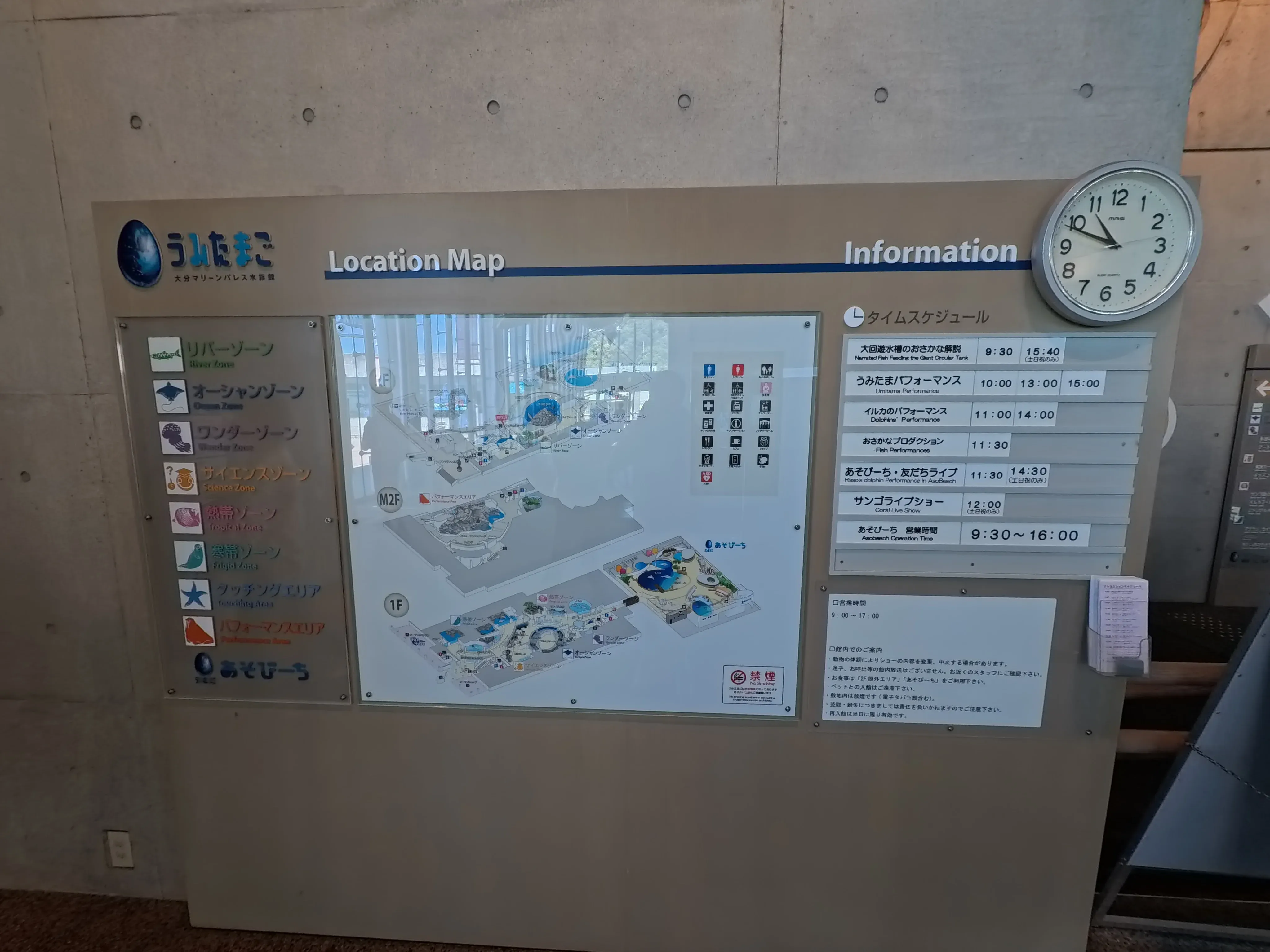 Umitamago Aquarium Information Map
