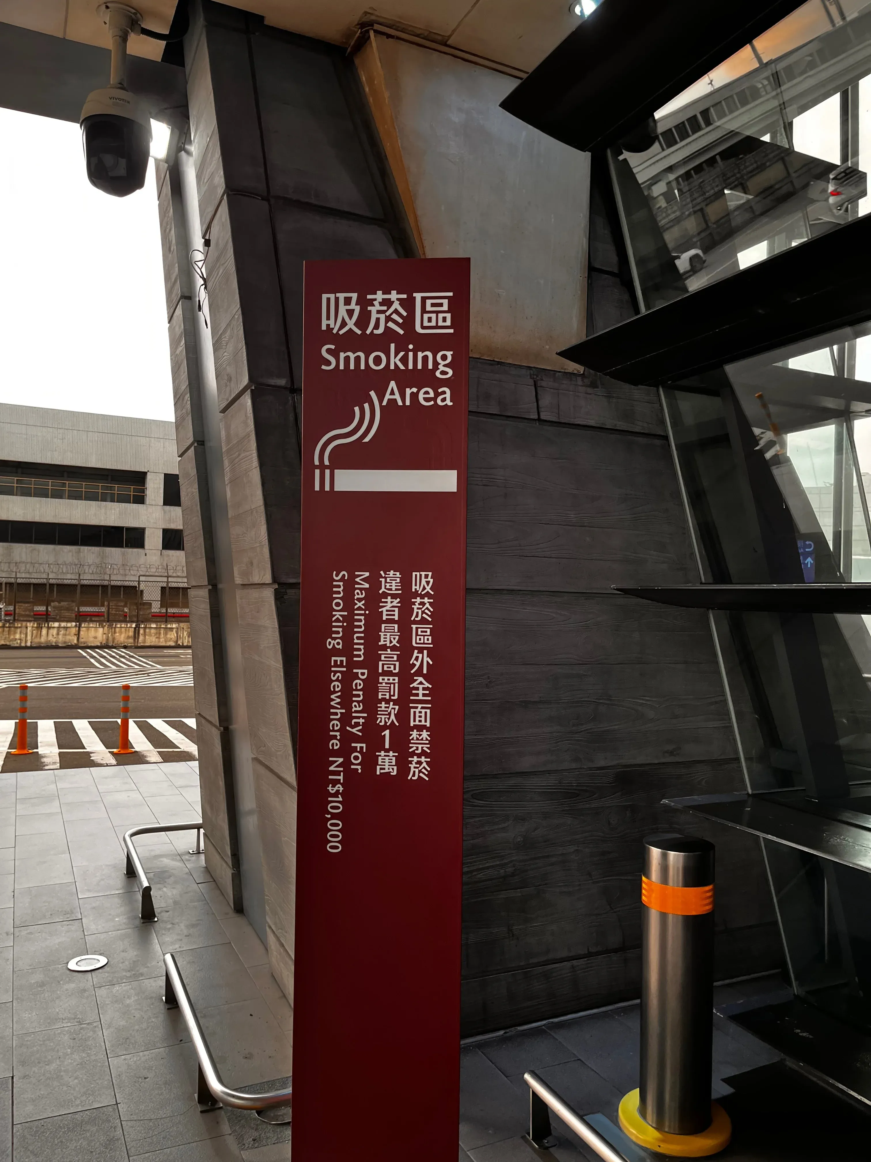 Taoyuan international Airport Smoking Area