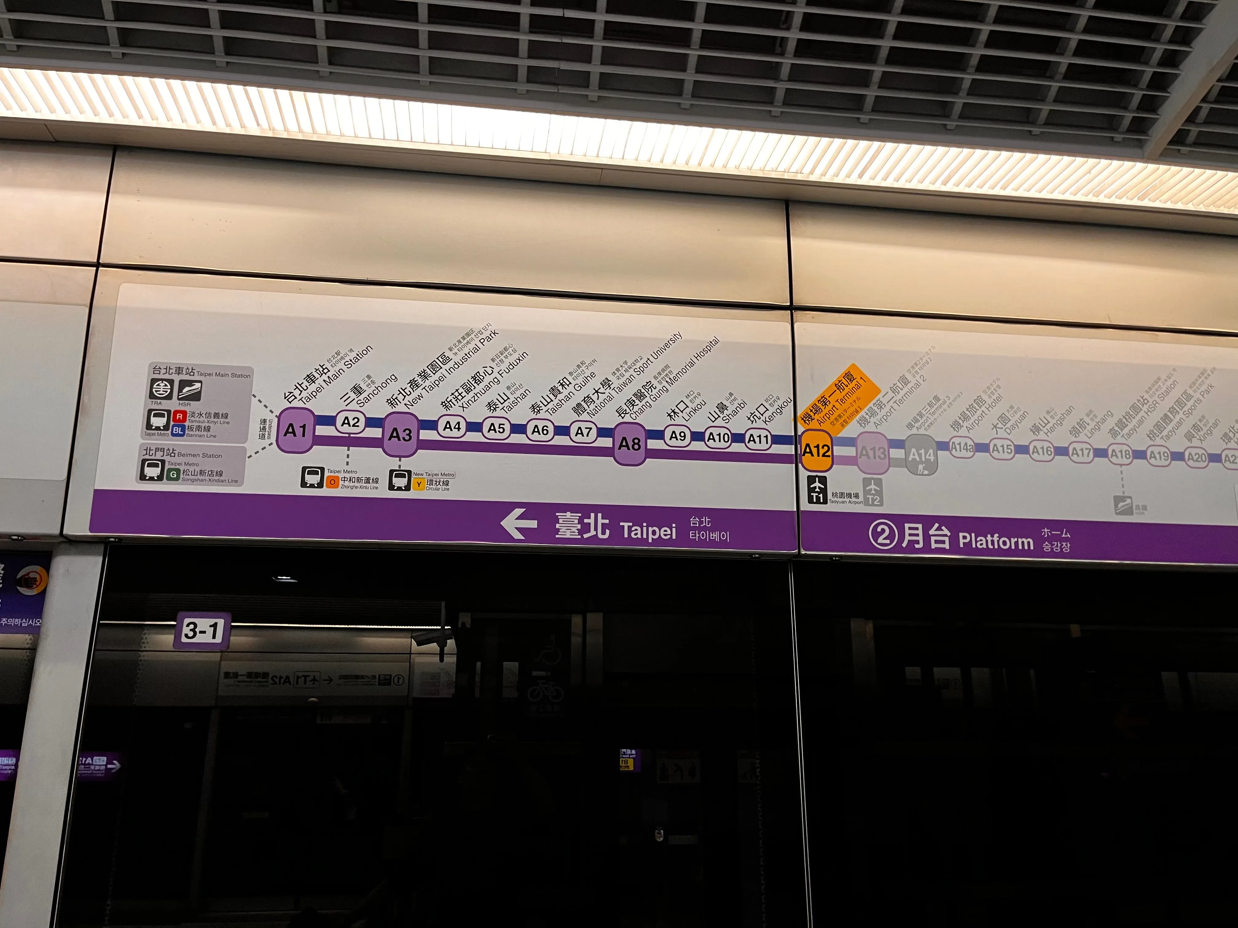 Taoyuan Airport MRT