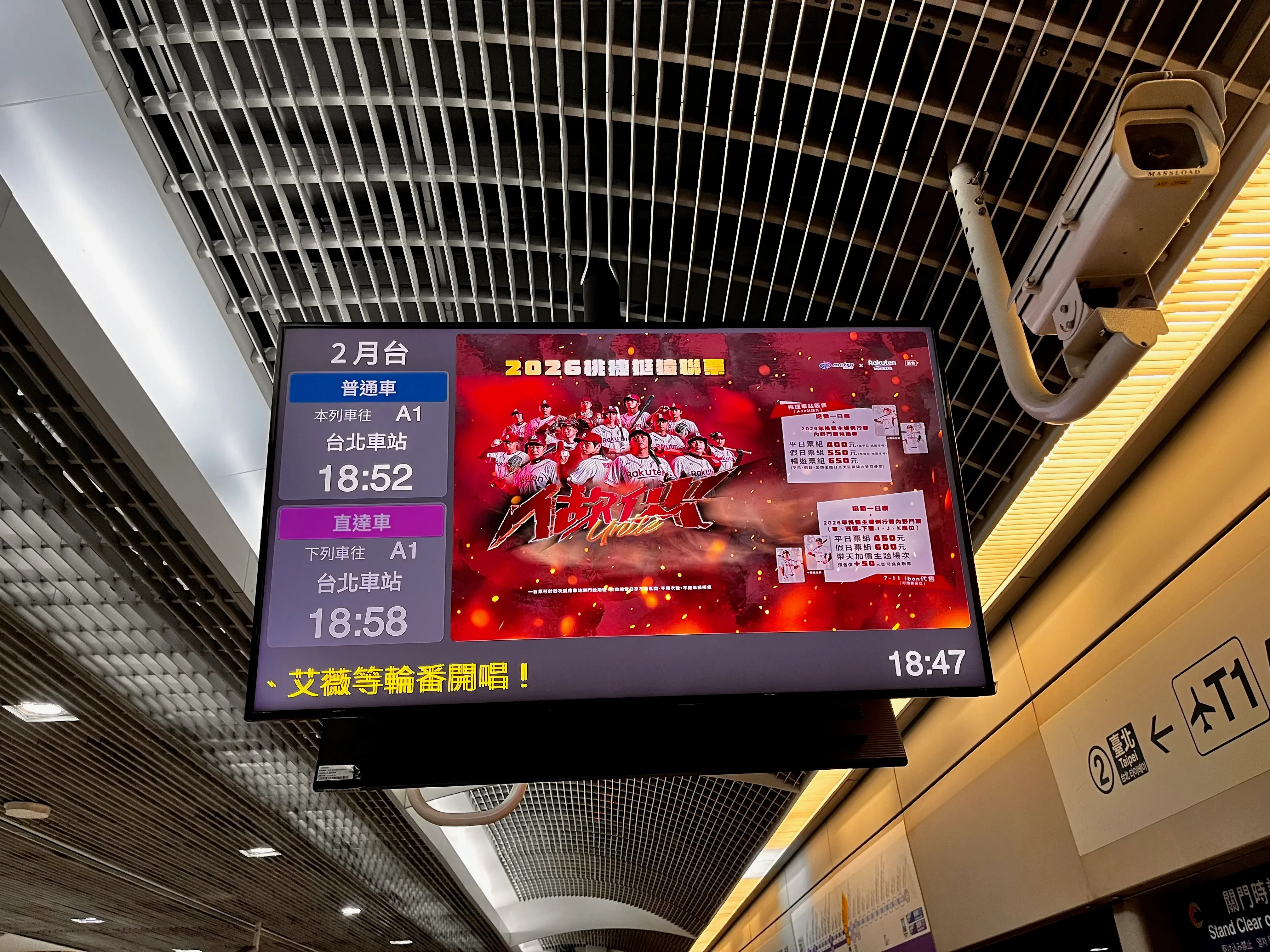 Taoyuan Airport MRT