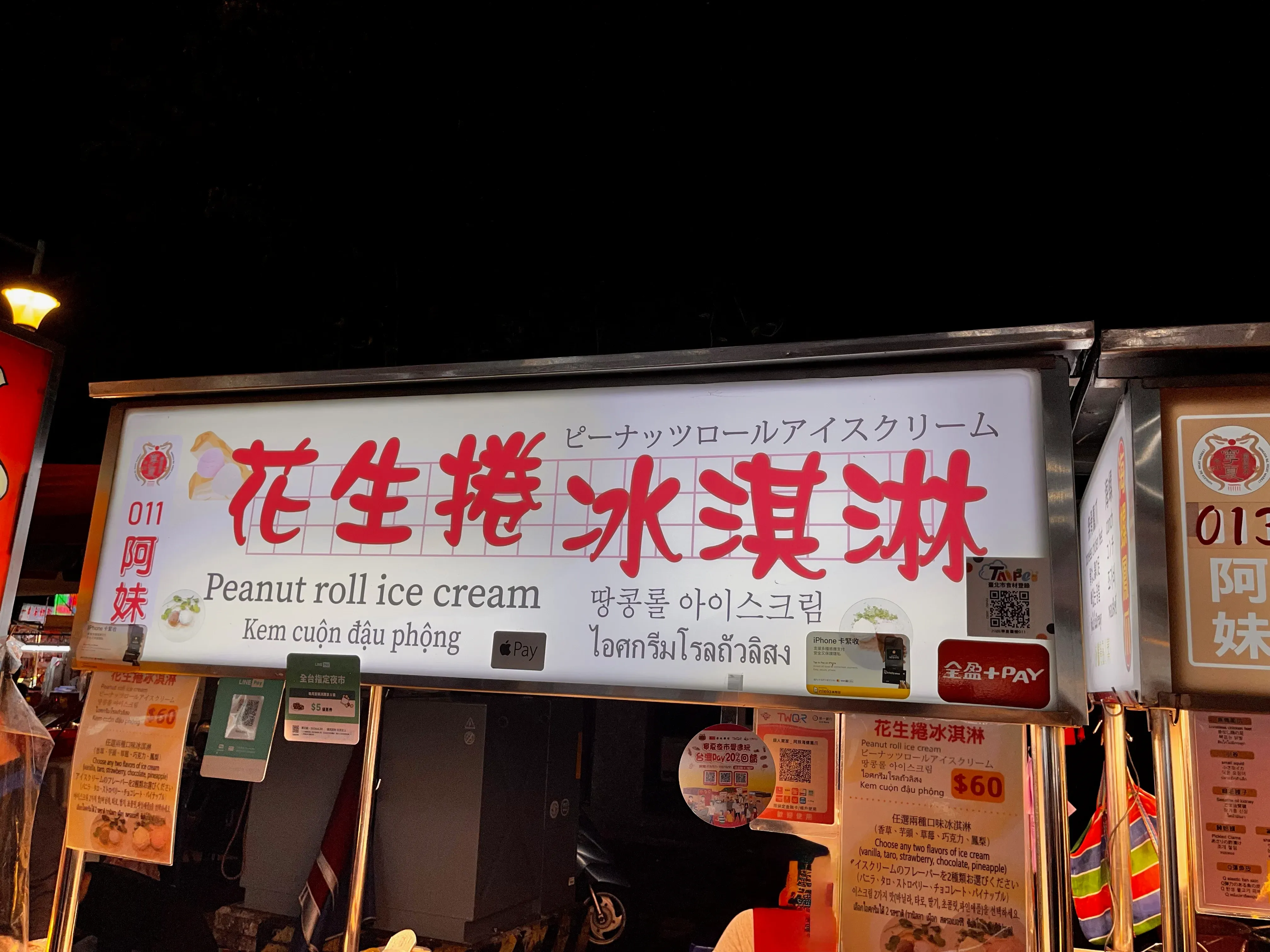 Ningxia Road Night Market