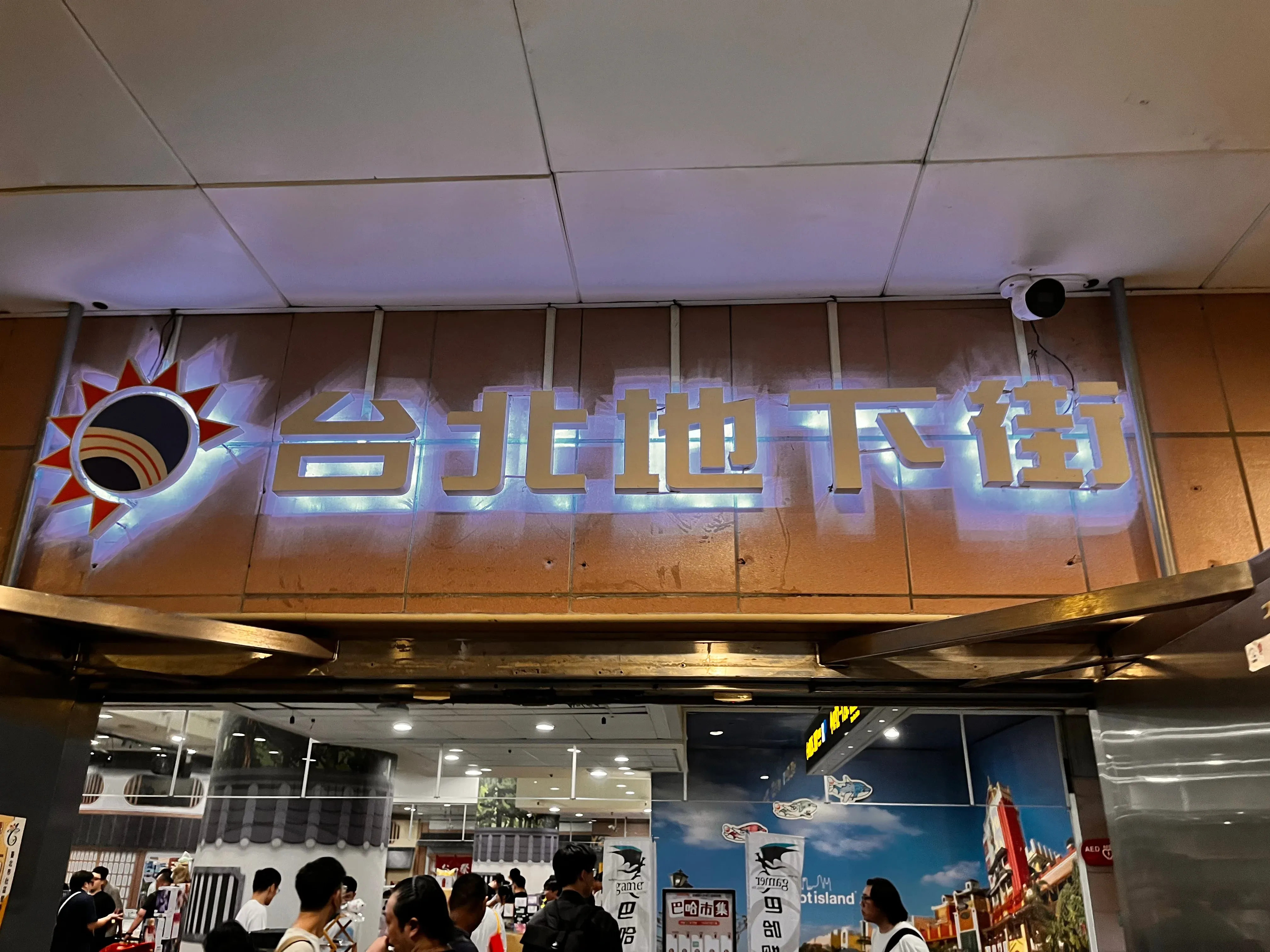 Tai Pei City MAll