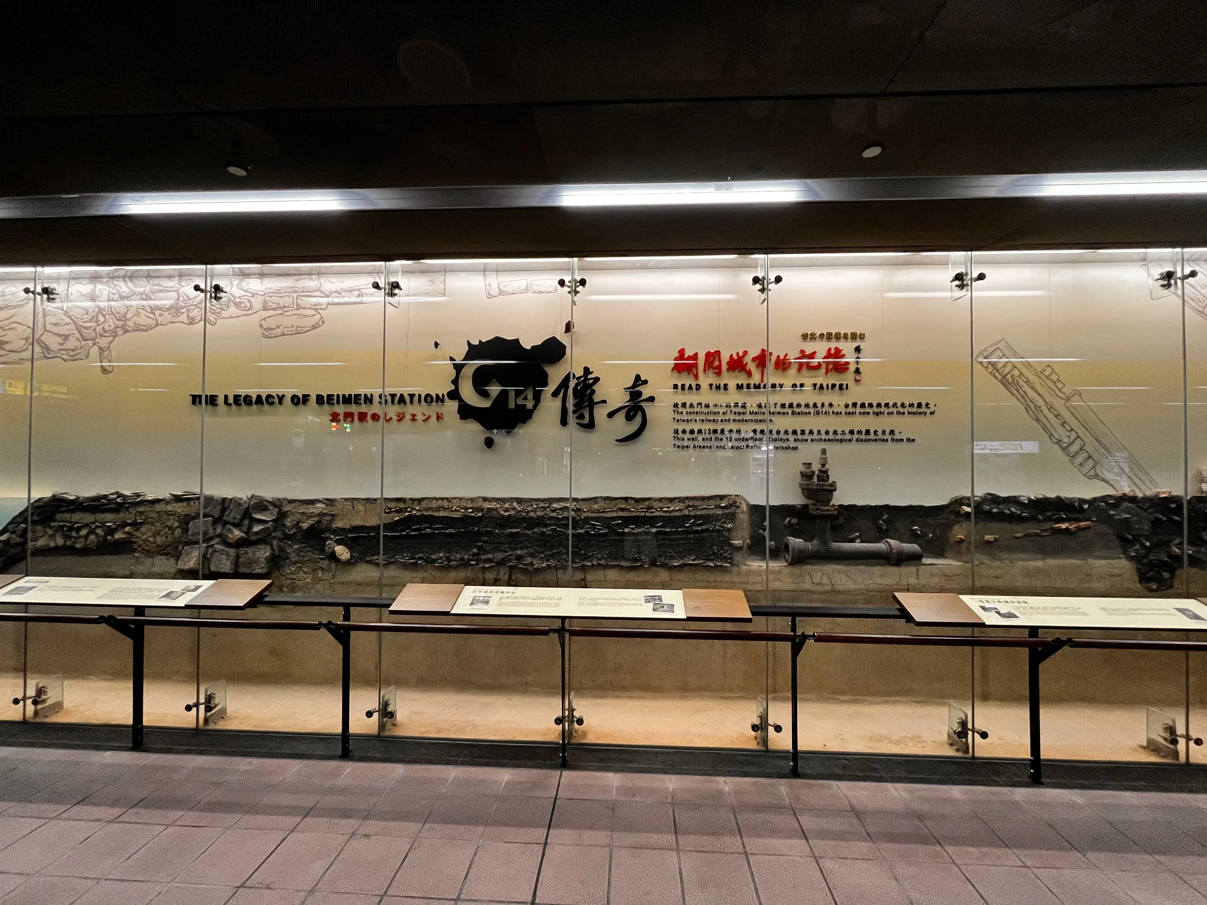 Tai Pei BeiMen Station Exhibition