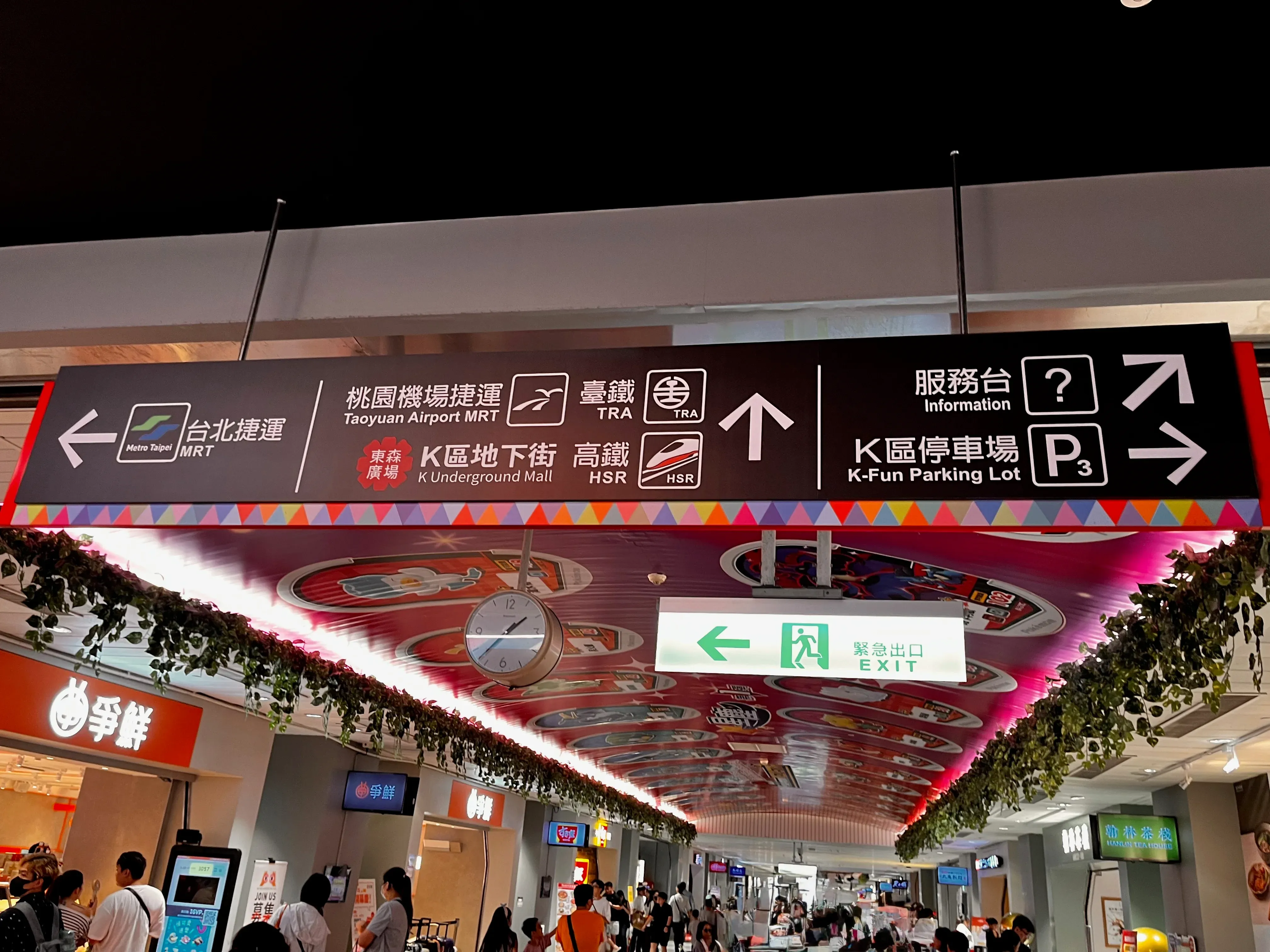 K Underground Mall